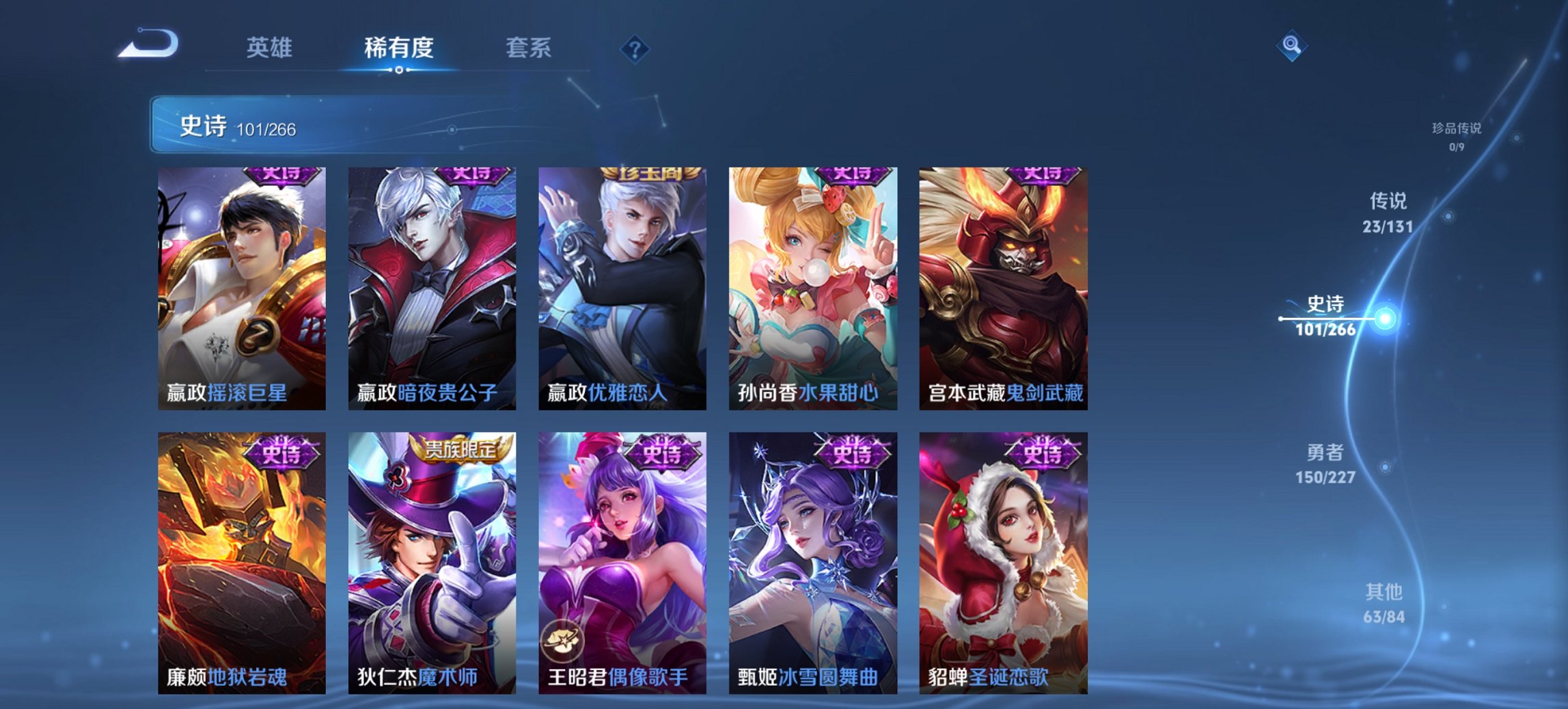 WZCMW3437248王者荣耀账号详情图10