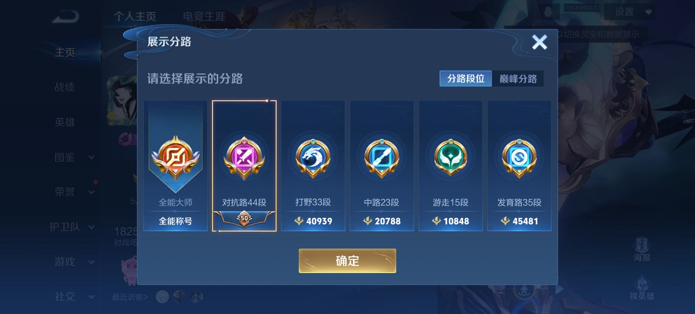 WZCMW3437248王者荣耀账号详情图11