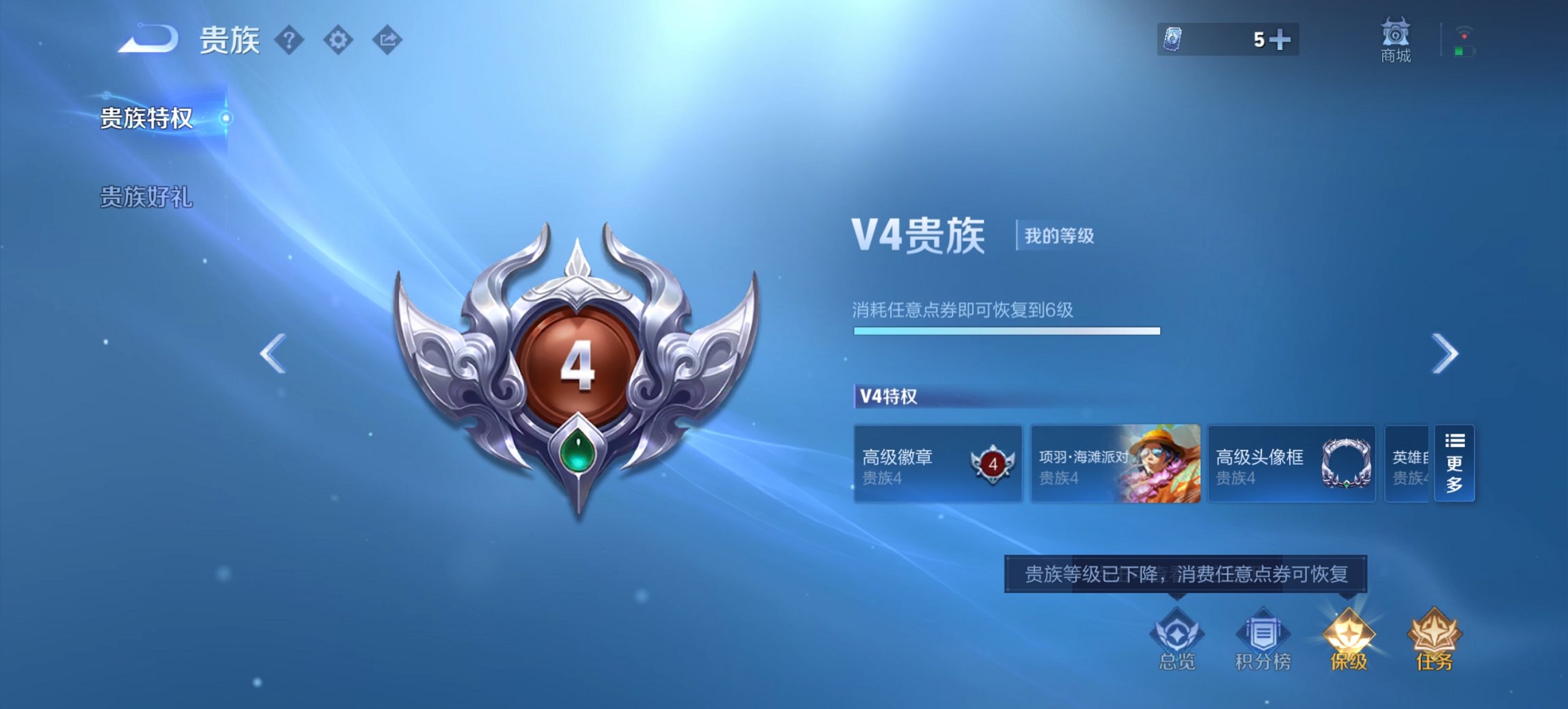 WZCMW3437239王者荣耀账号详情图7