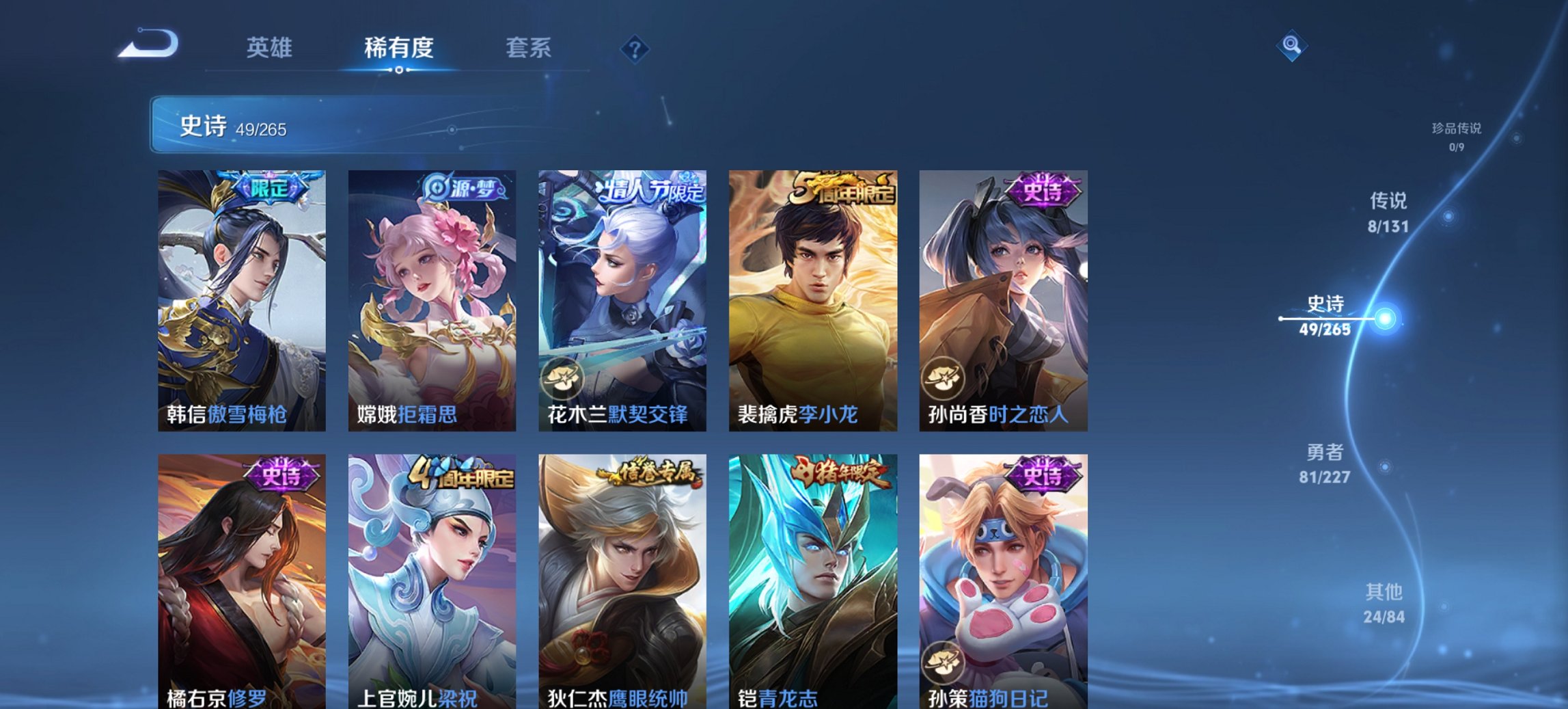 WZCMW3437239王者荣耀账号详情图8