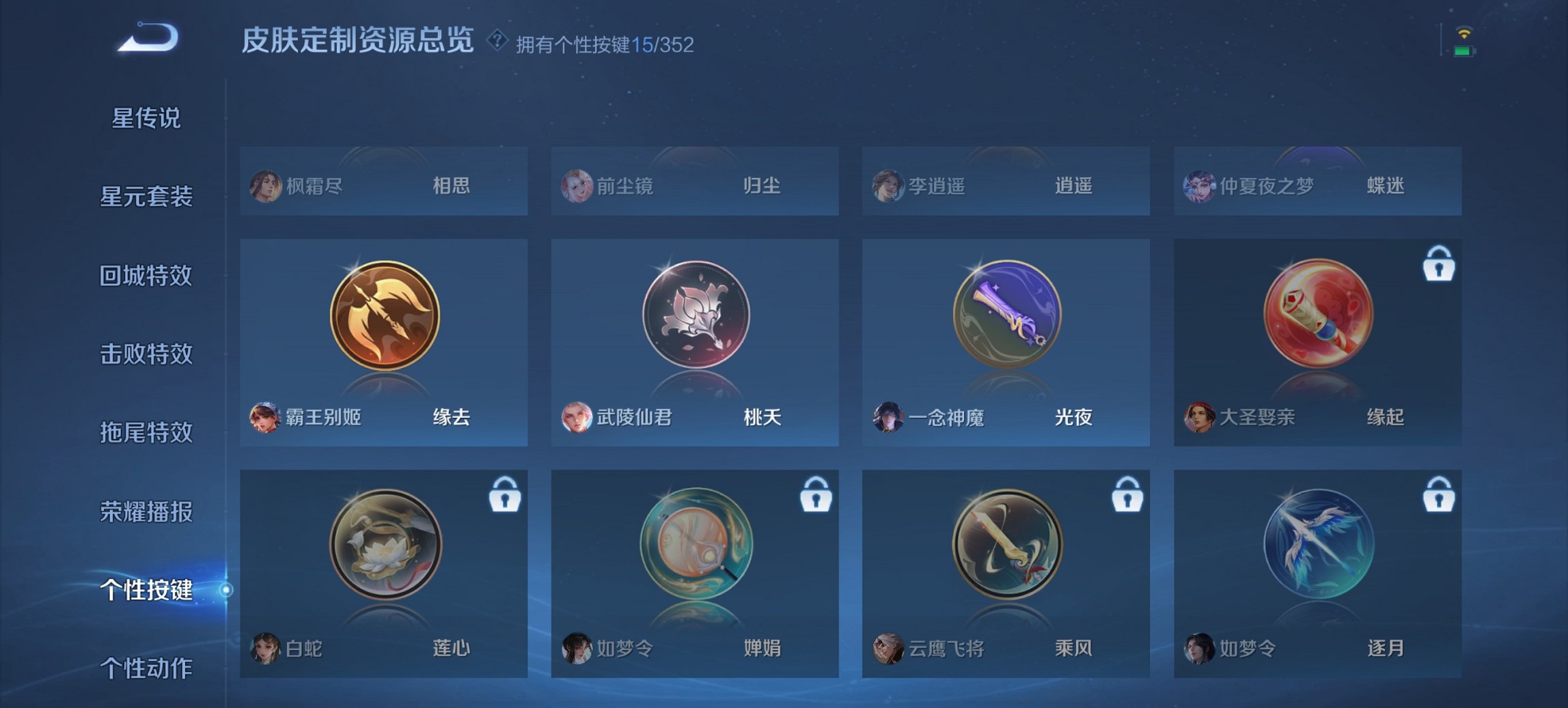 WZCMW3437248王者荣耀账号详情图13