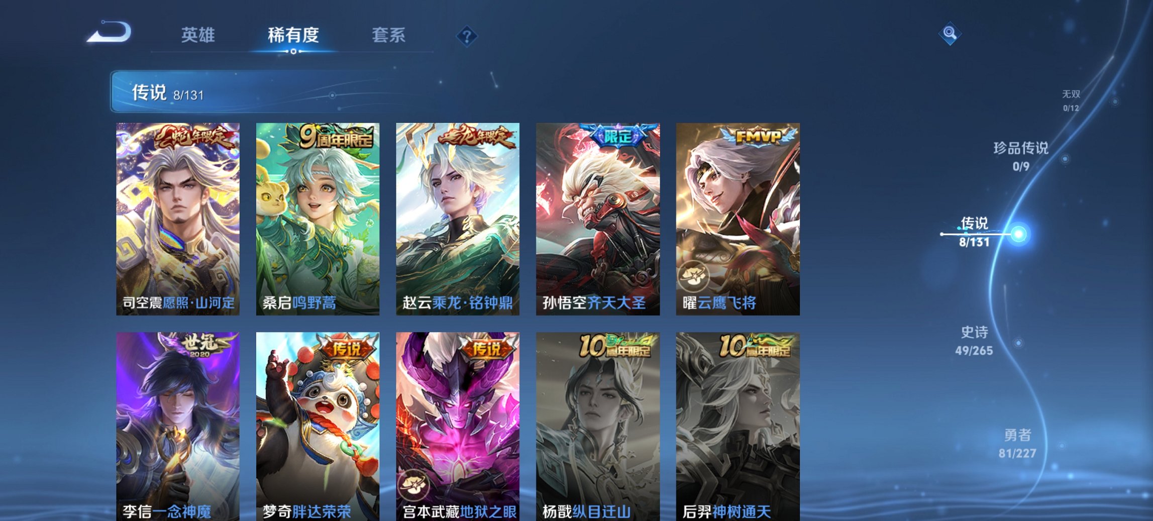 WZCMW3437239王者荣耀账号详情图9