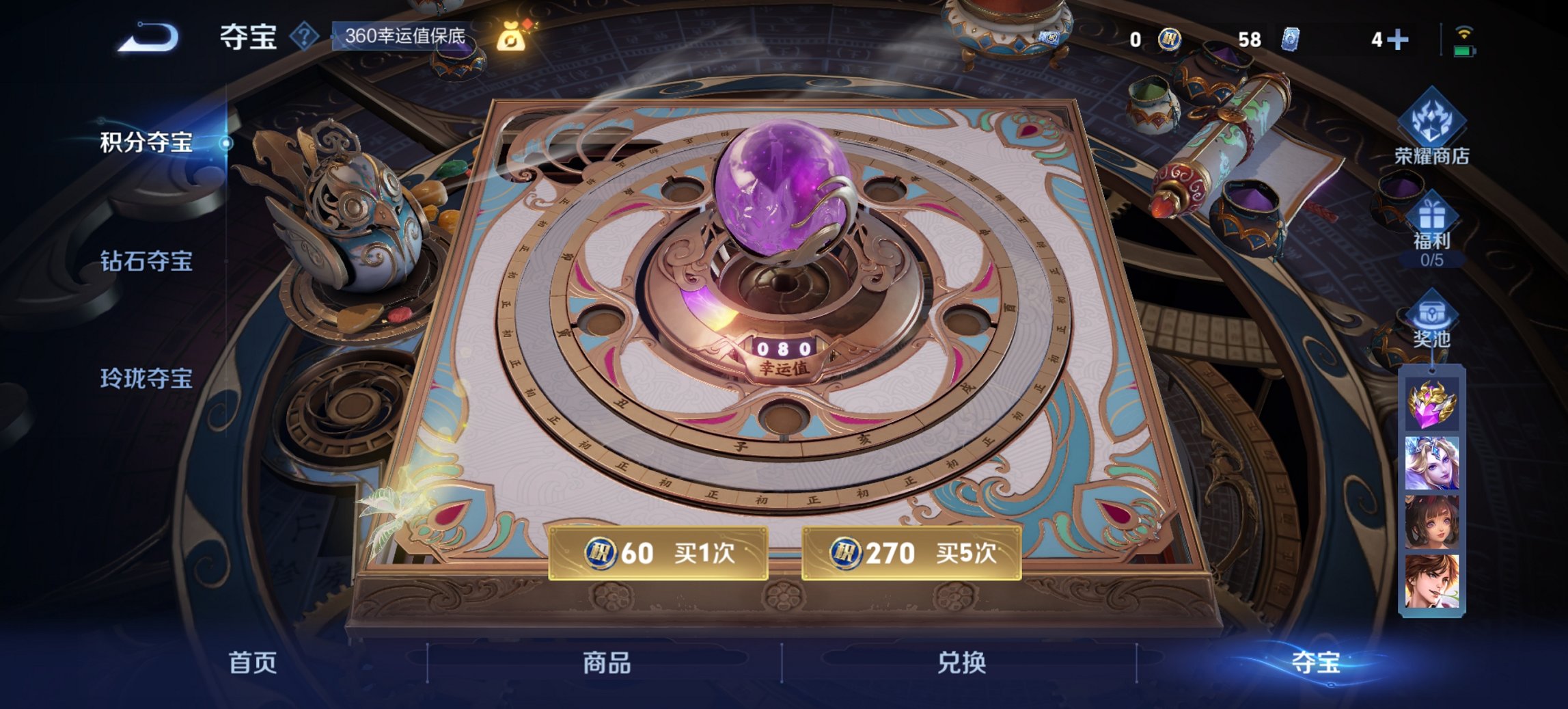 WZCMW3437248王者荣耀账号详情图14