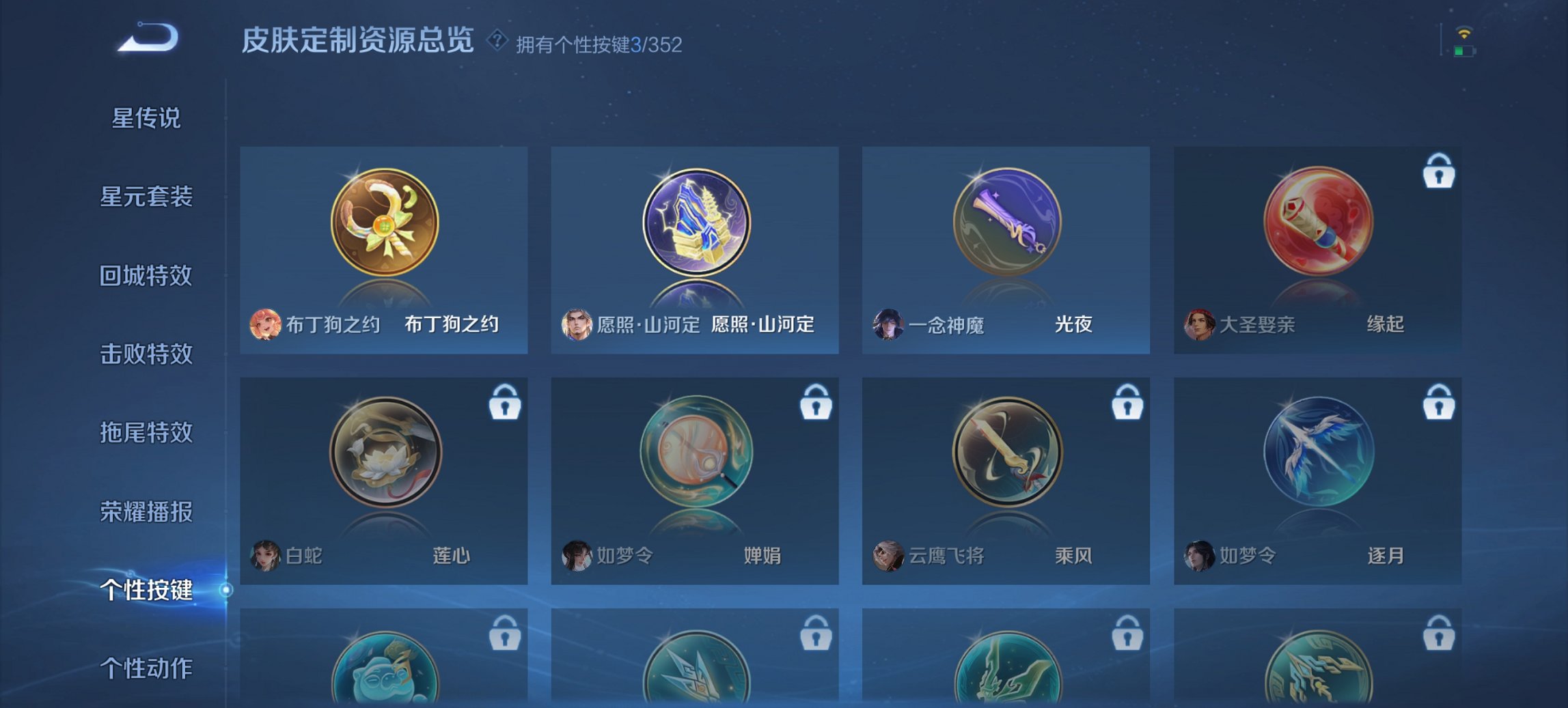 WZCMW3437239王者荣耀账号详情图10