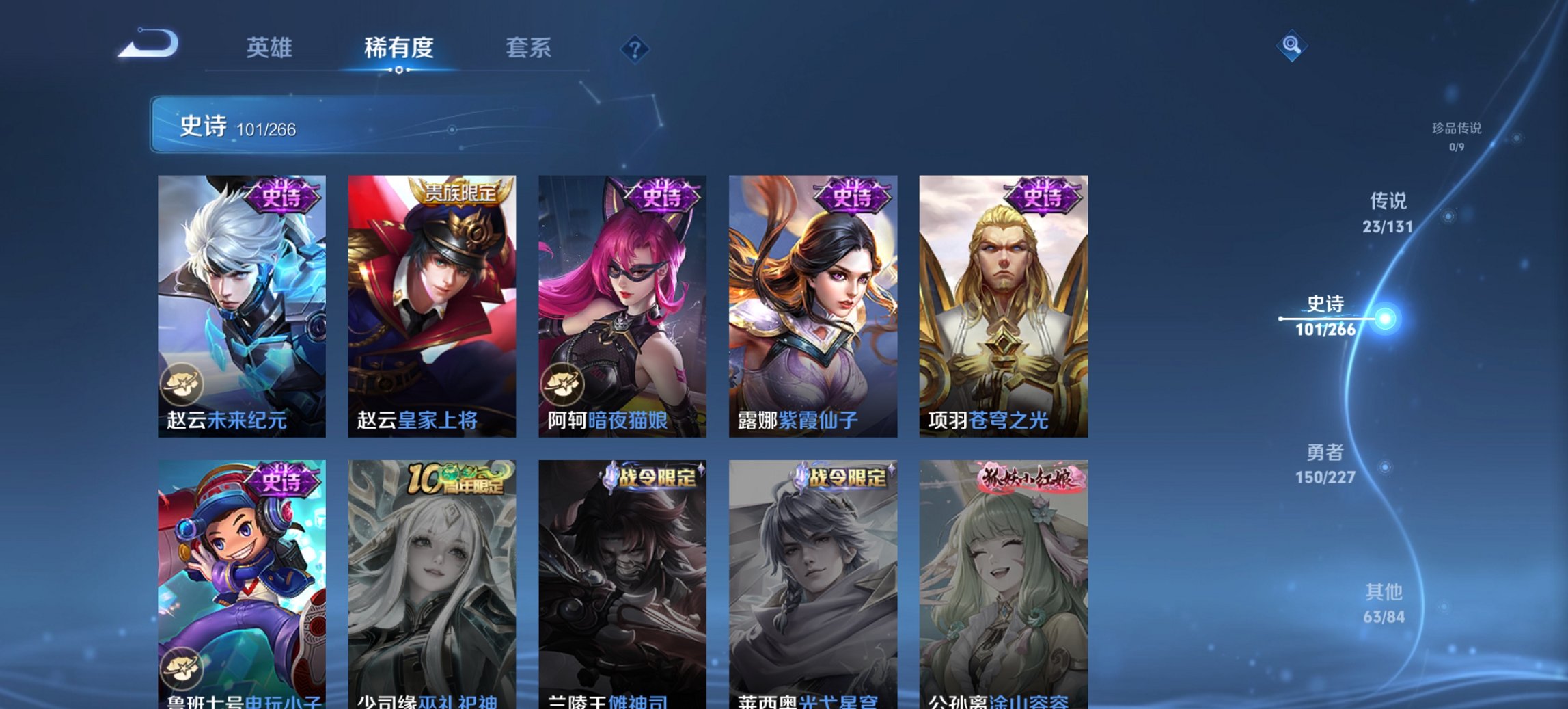 WZCMW3437248王者荣耀账号详情图15