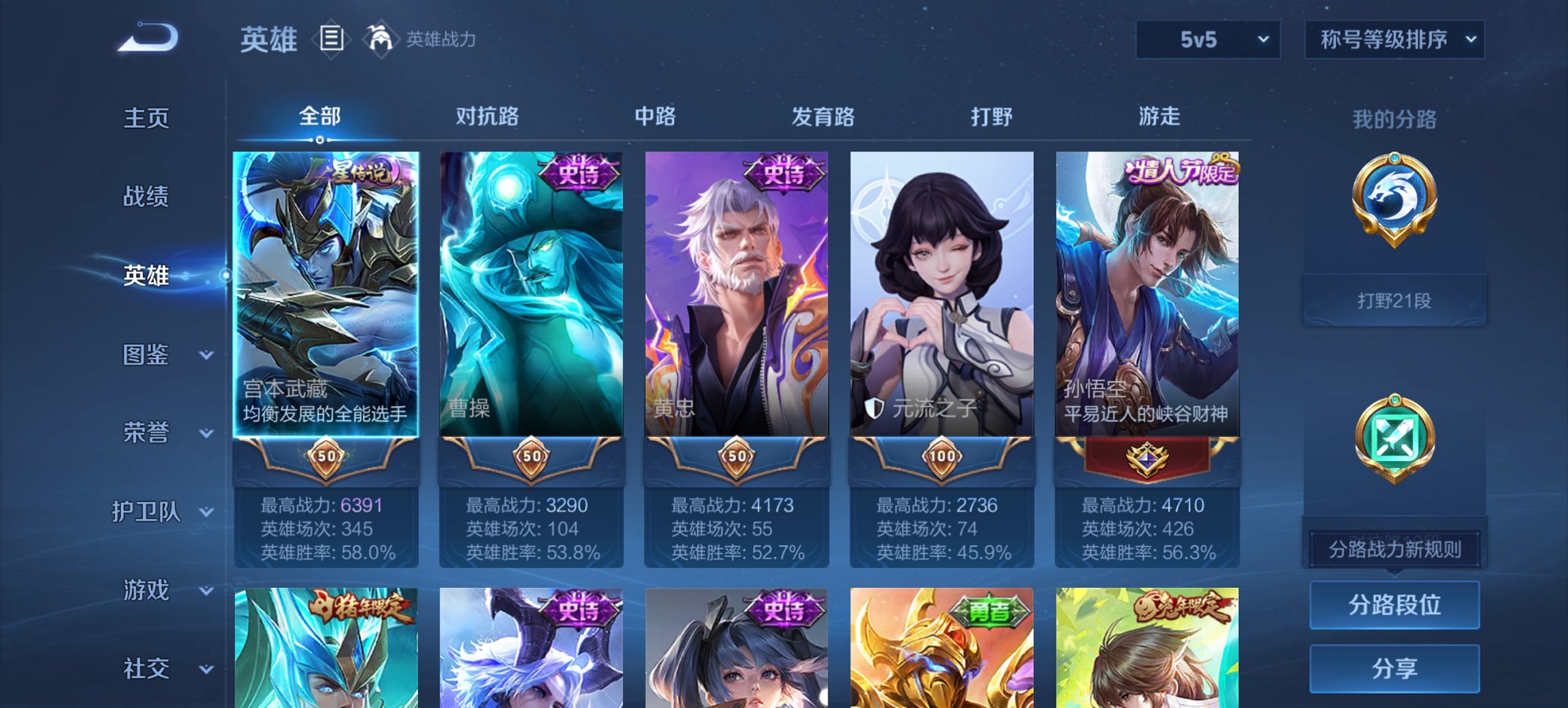 WZCMW3437239王者荣耀账号详情图11