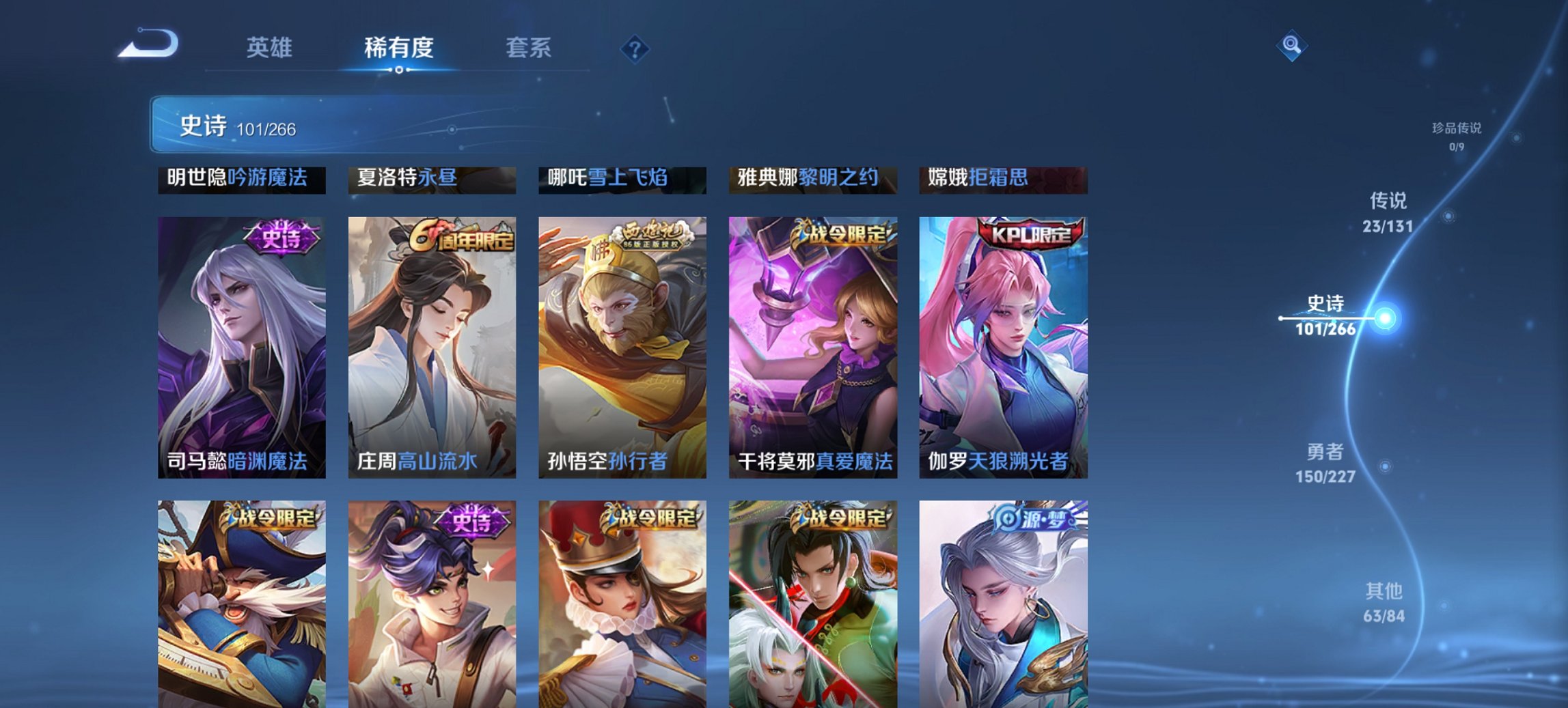 WZCMW3437248王者荣耀账号详情图17