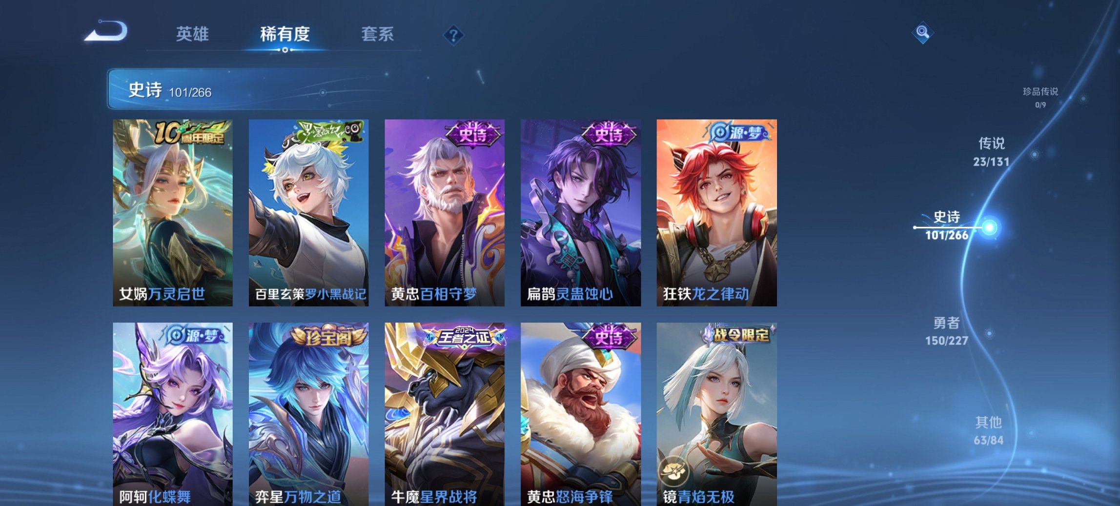 WZCMW3437248王者荣耀账号详情图18