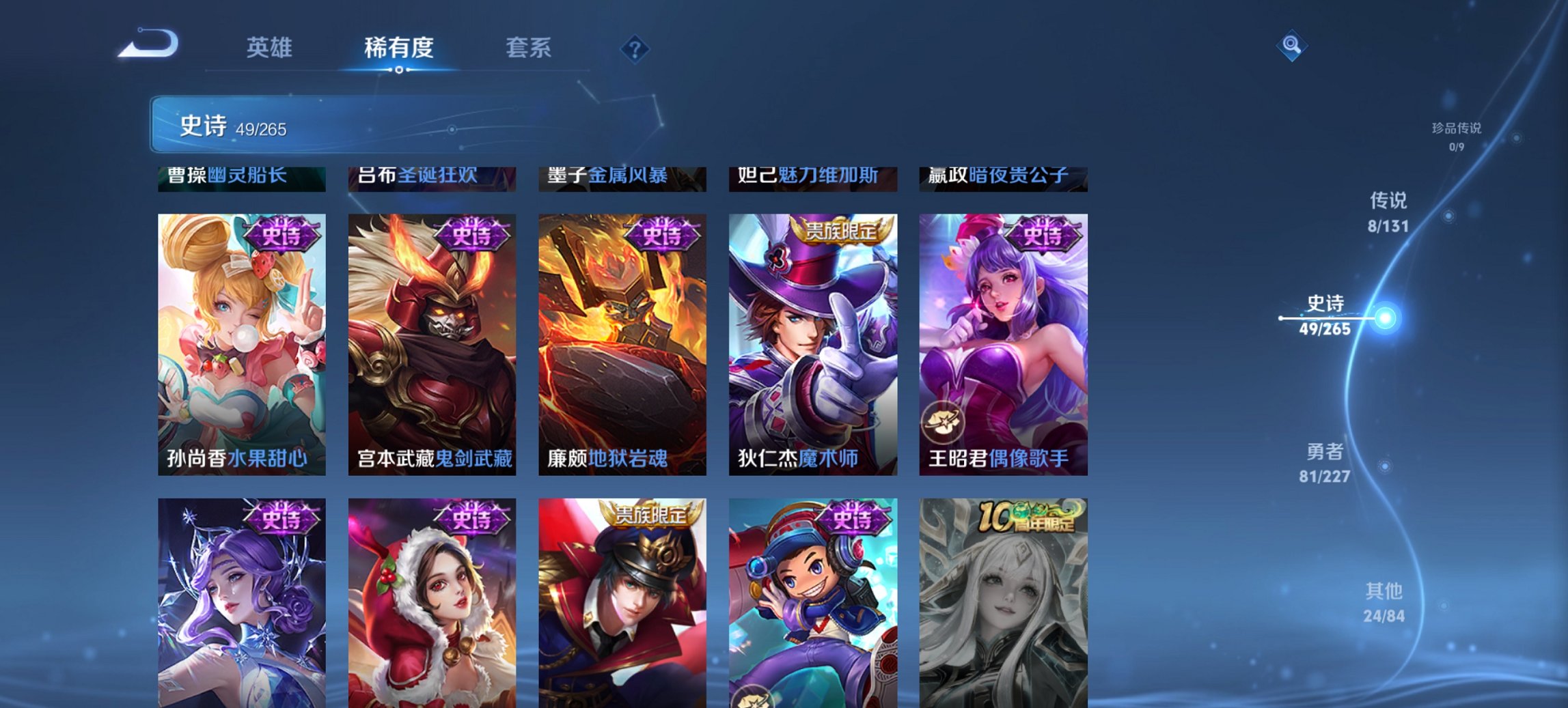 WZCMW3437239王者荣耀账号详情图13