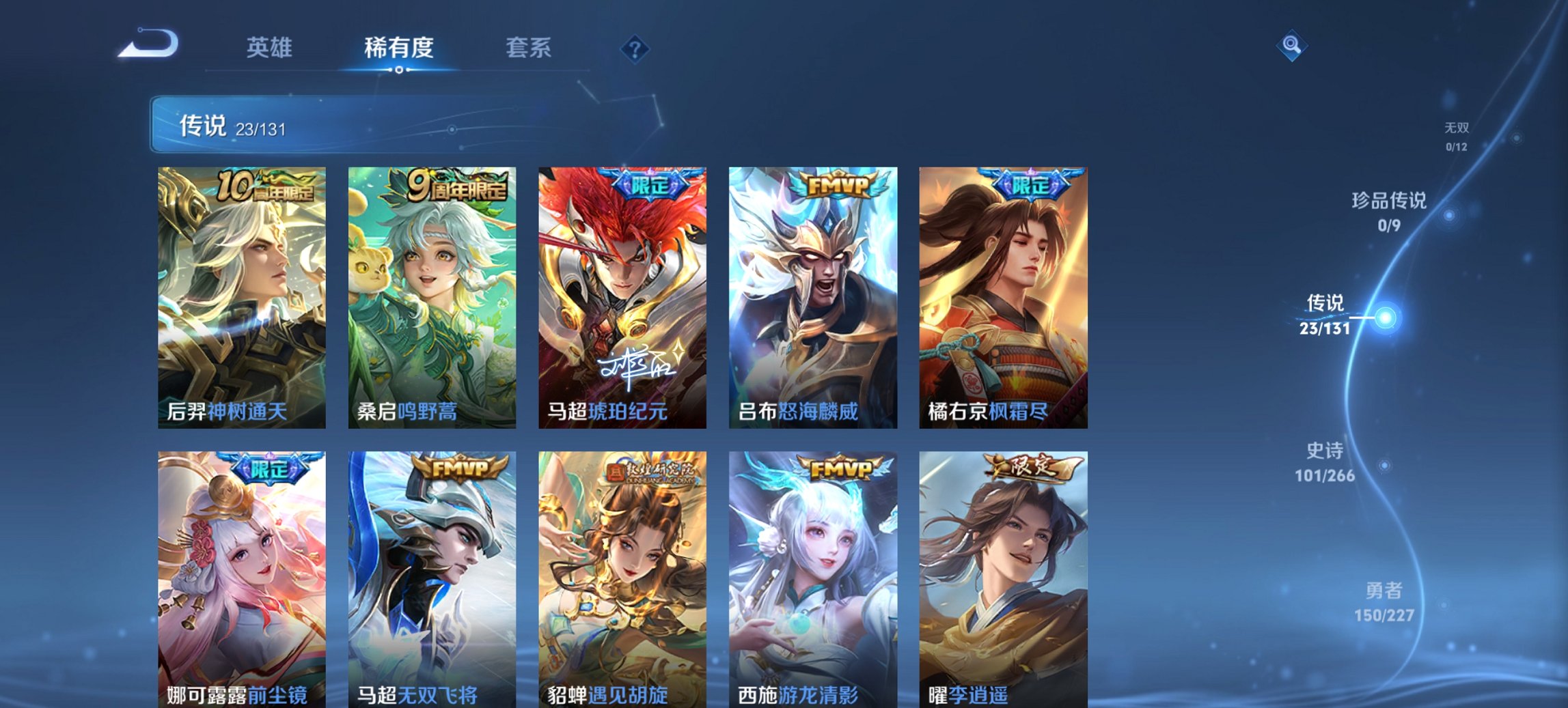 WZCMW3437248王者荣耀账号详情图19