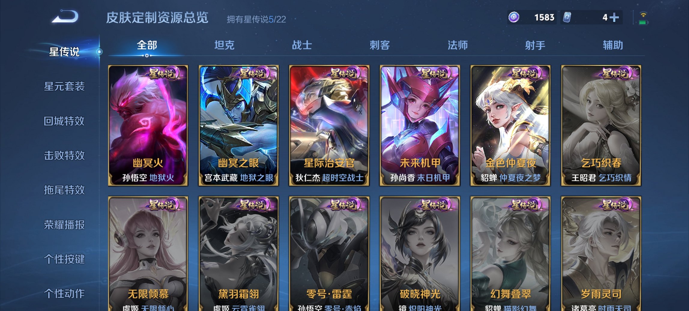 WZCMW3437248王者荣耀账号详情图20