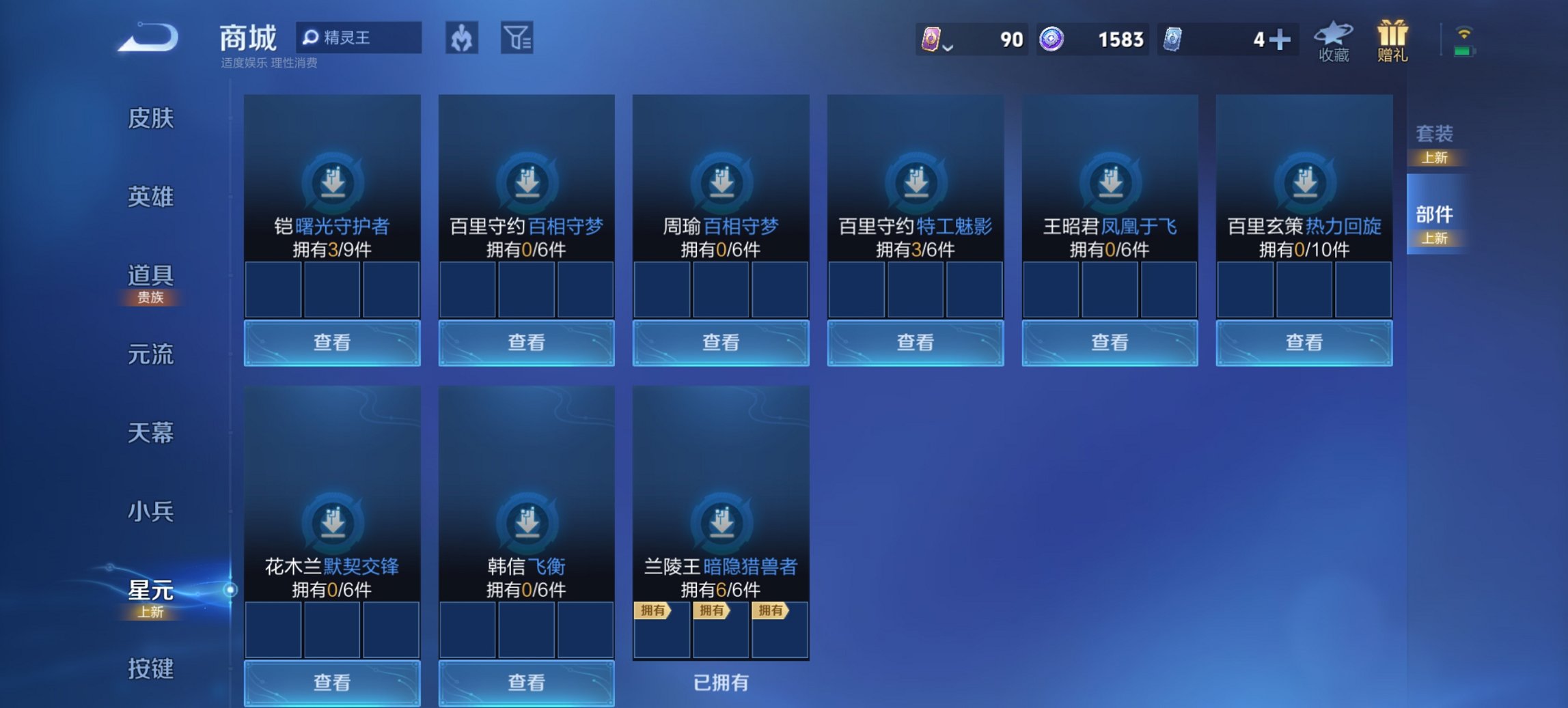 WZCMW3437248王者荣耀账号详情图22