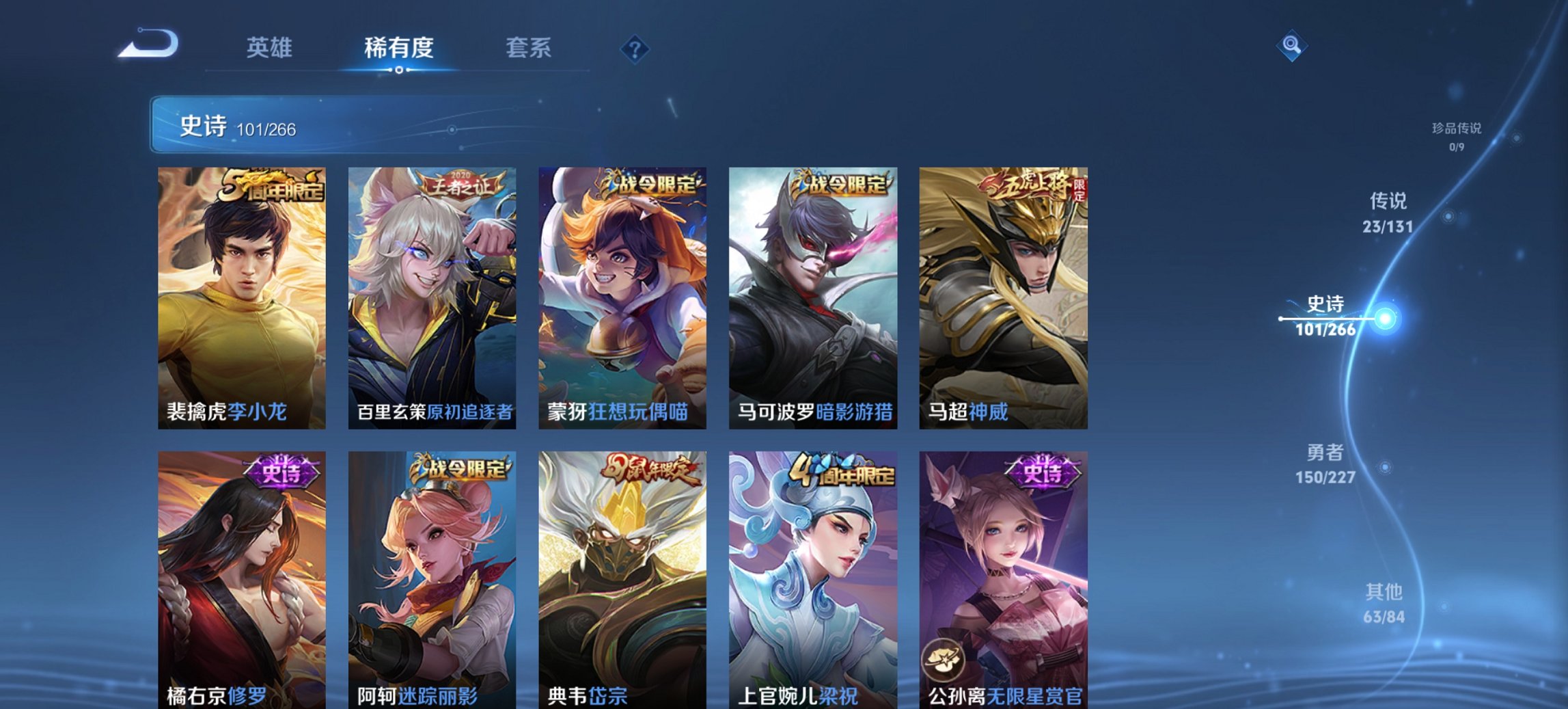 WZCMW3437248王者荣耀账号详情图23