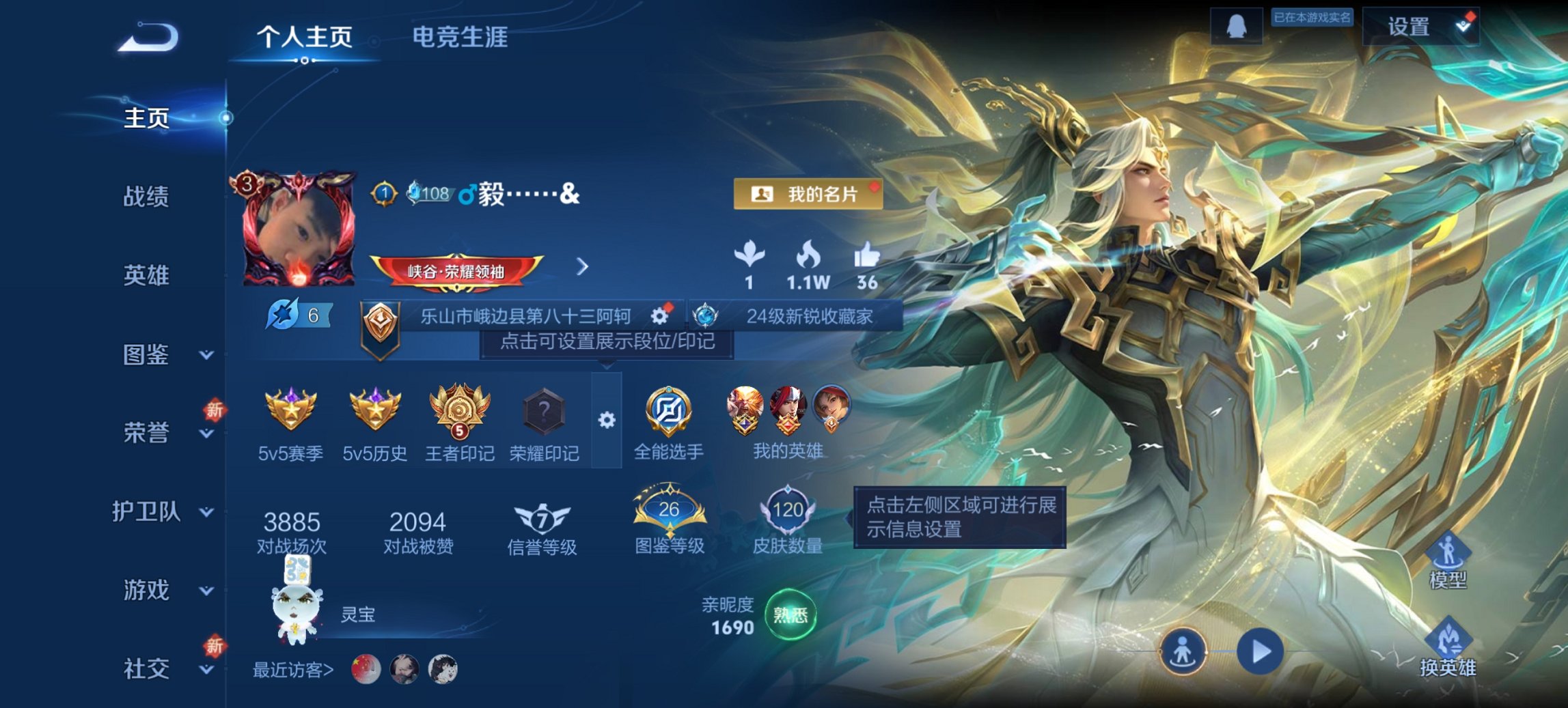 王者荣耀账号安卓QQ125英雄-121皮肤-可二次【地狱火幽冥火3传说1星元 q27级 秒换绑不用等】安卓Q-125英雄