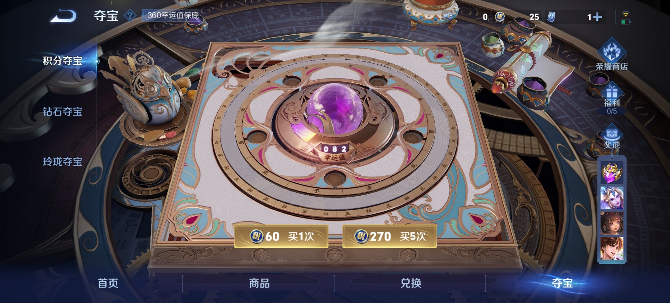 WZCMW3437376王者荣耀账号详情图2