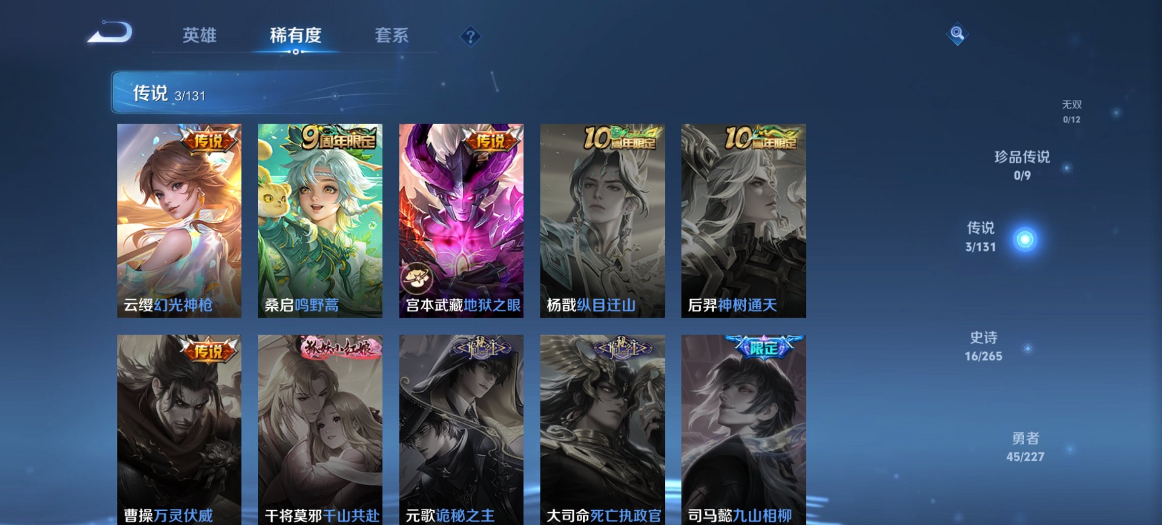 WZCMW3437243王者荣耀账号详情图2