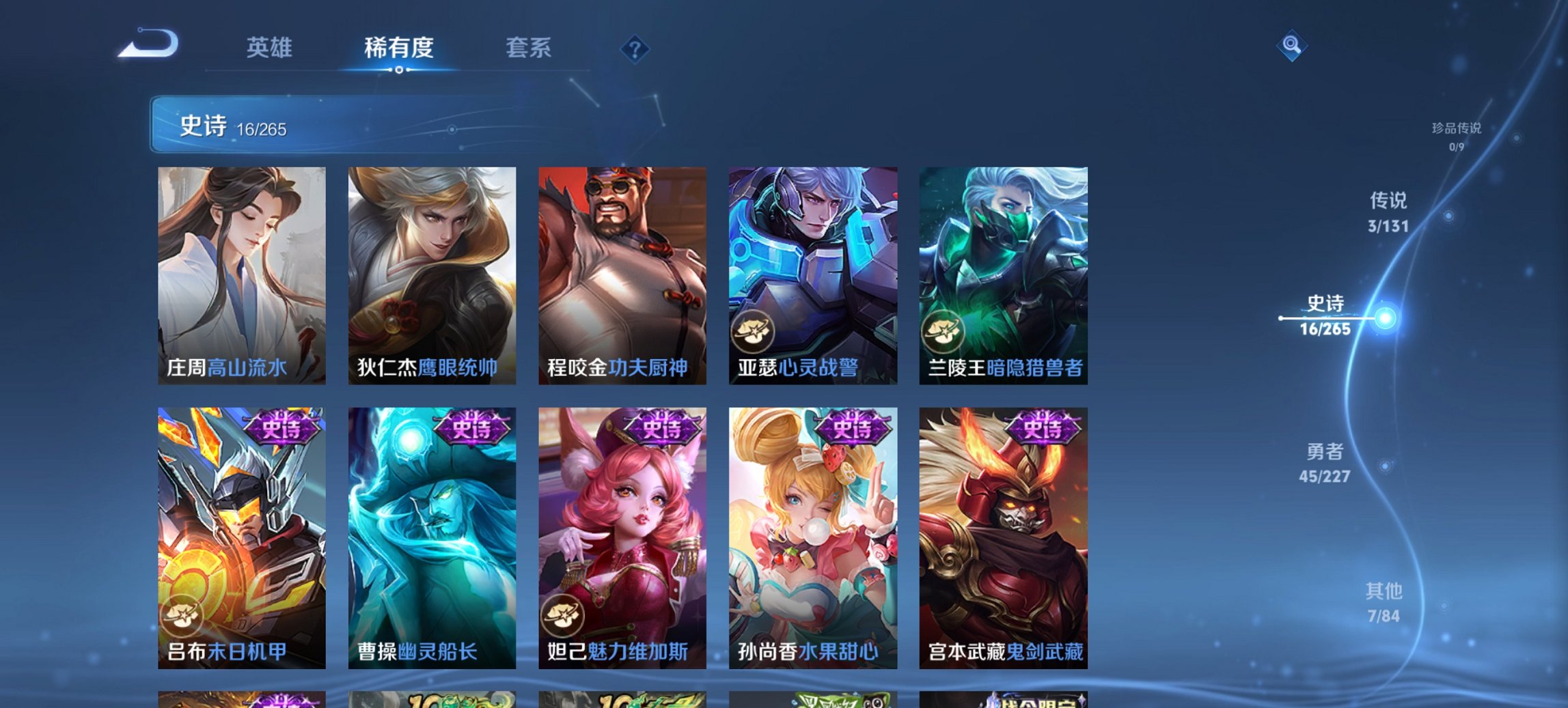 WZCMW3437243王者荣耀账号详情图4