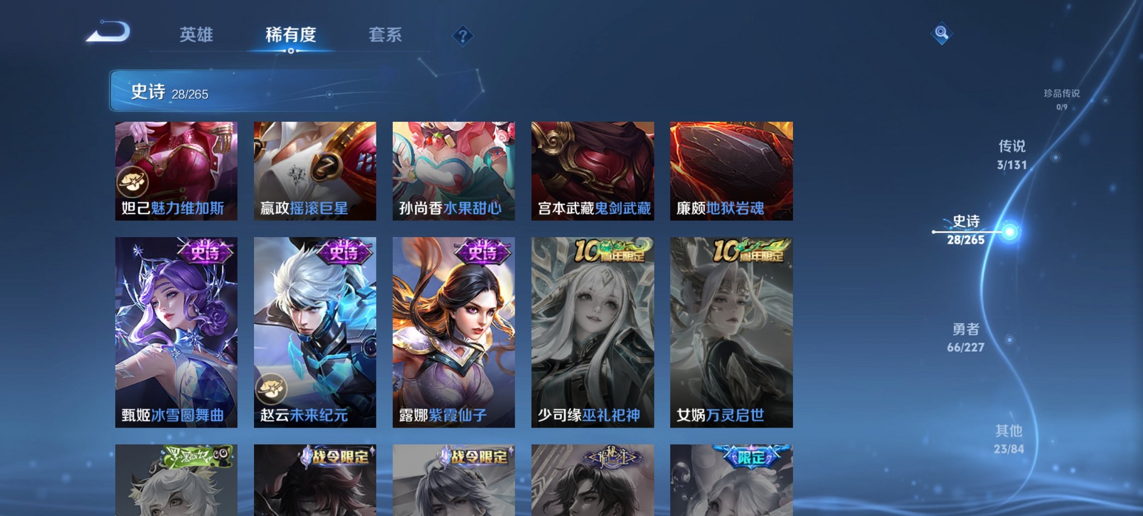 WZCMW3437376王者荣耀账号详情图6