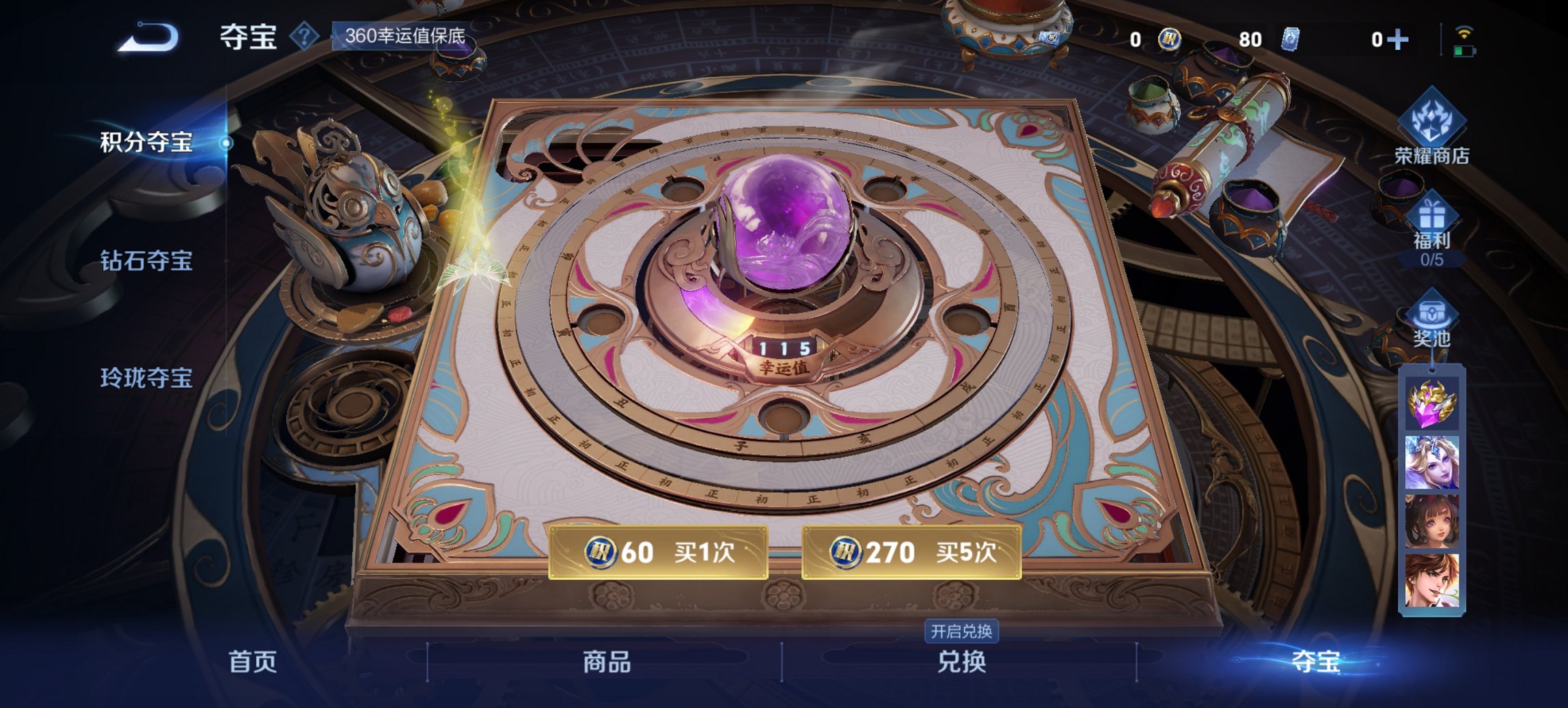 WZCMW3437243王者荣耀账号详情图6