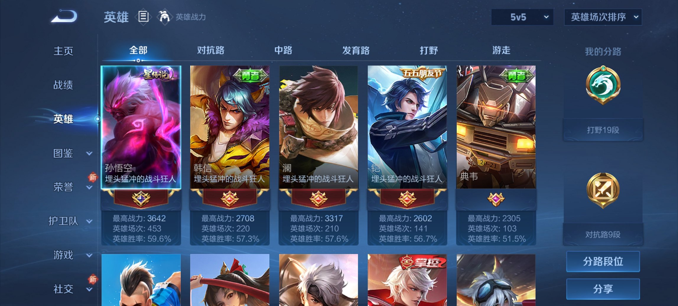 WZCMW3437376王者荣耀账号详情图7