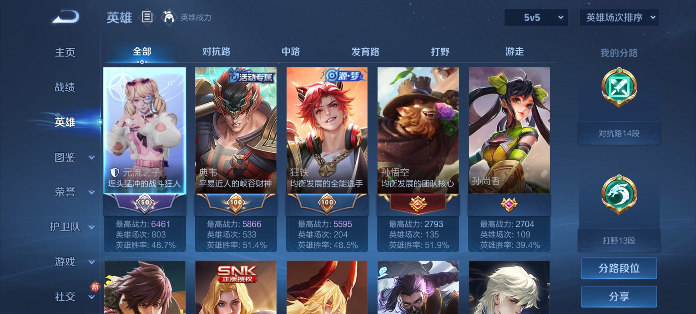 WZCMW3437243王者荣耀账号详情图7