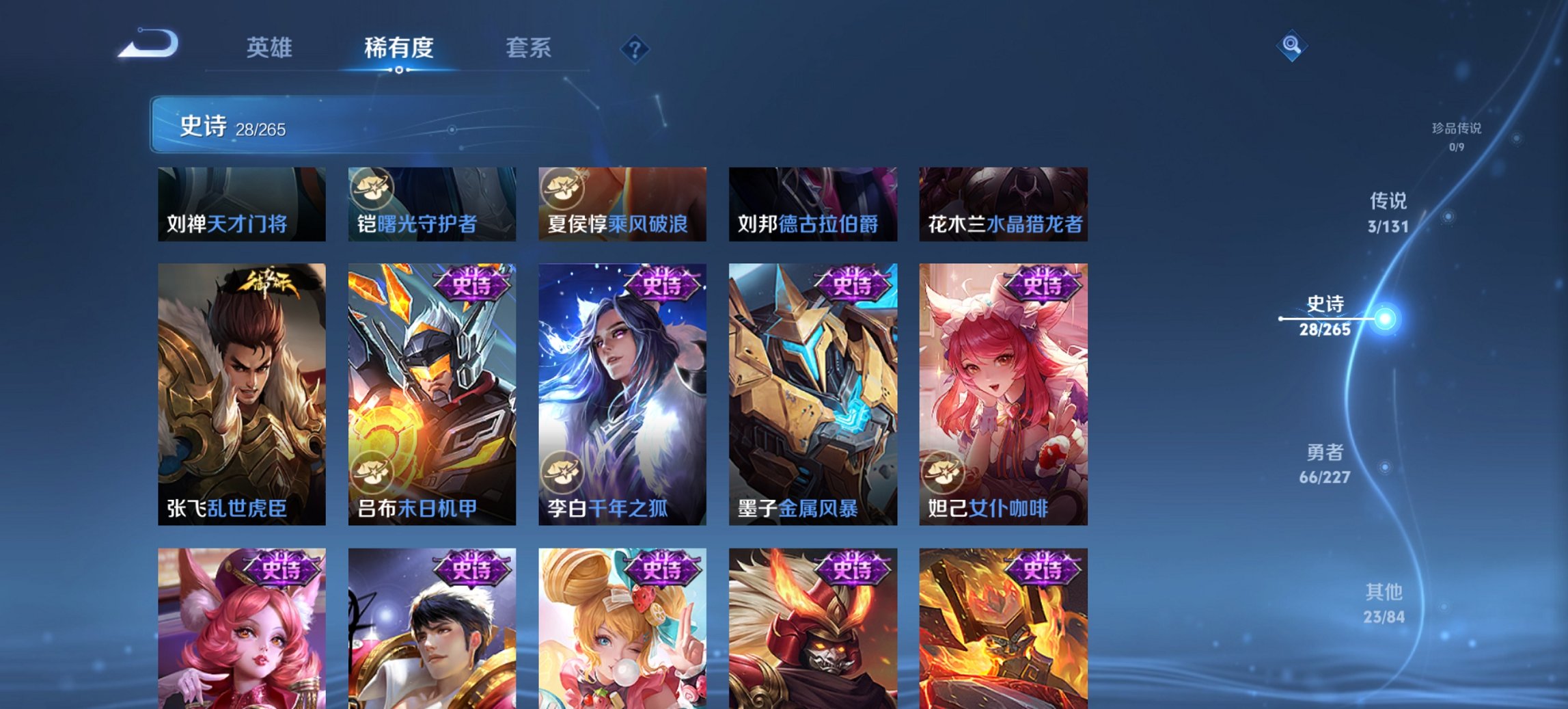 WZCMW3437376王者荣耀账号详情图8