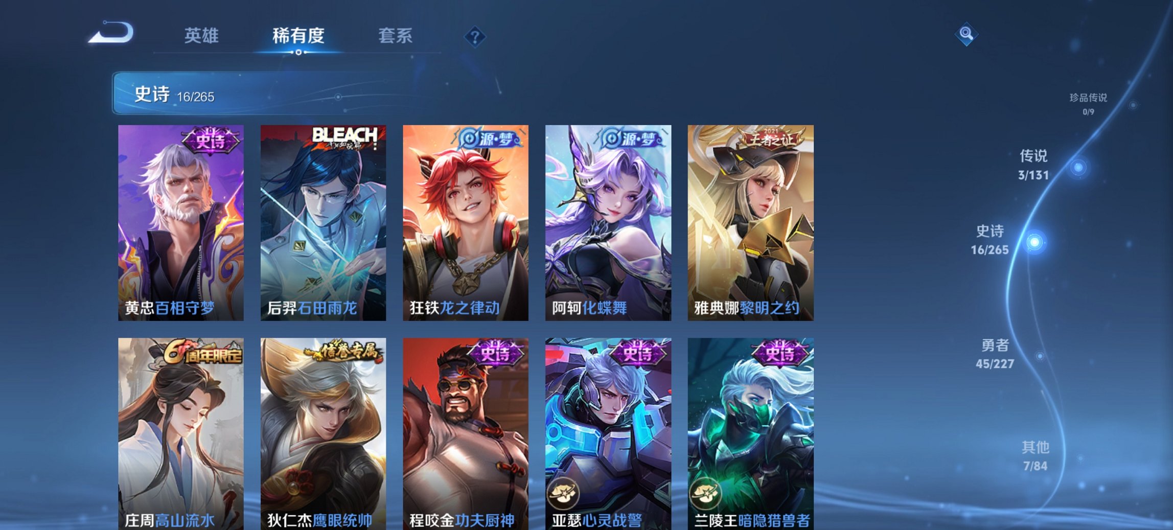 WZCMW3437243王者荣耀账号详情图9