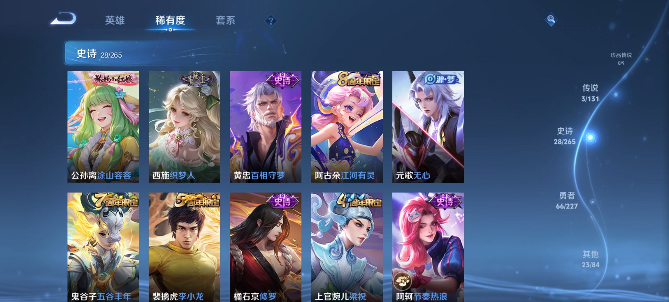 WZCMW3437376王者荣耀账号详情图10