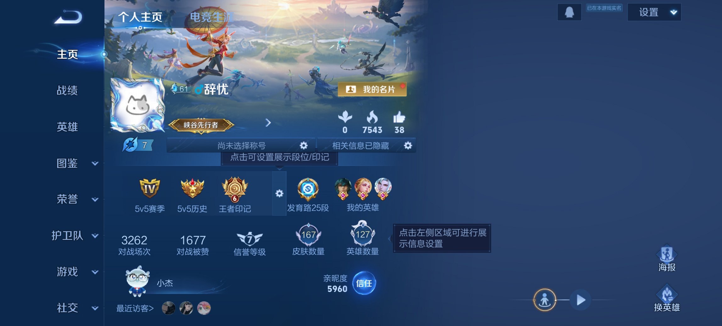 王者荣耀账号安卓QQ127英雄-167皮肤-【众生和山河定1水晶8传说 秒换绑不用等】安卓QQ-127英雄-167皮肤【