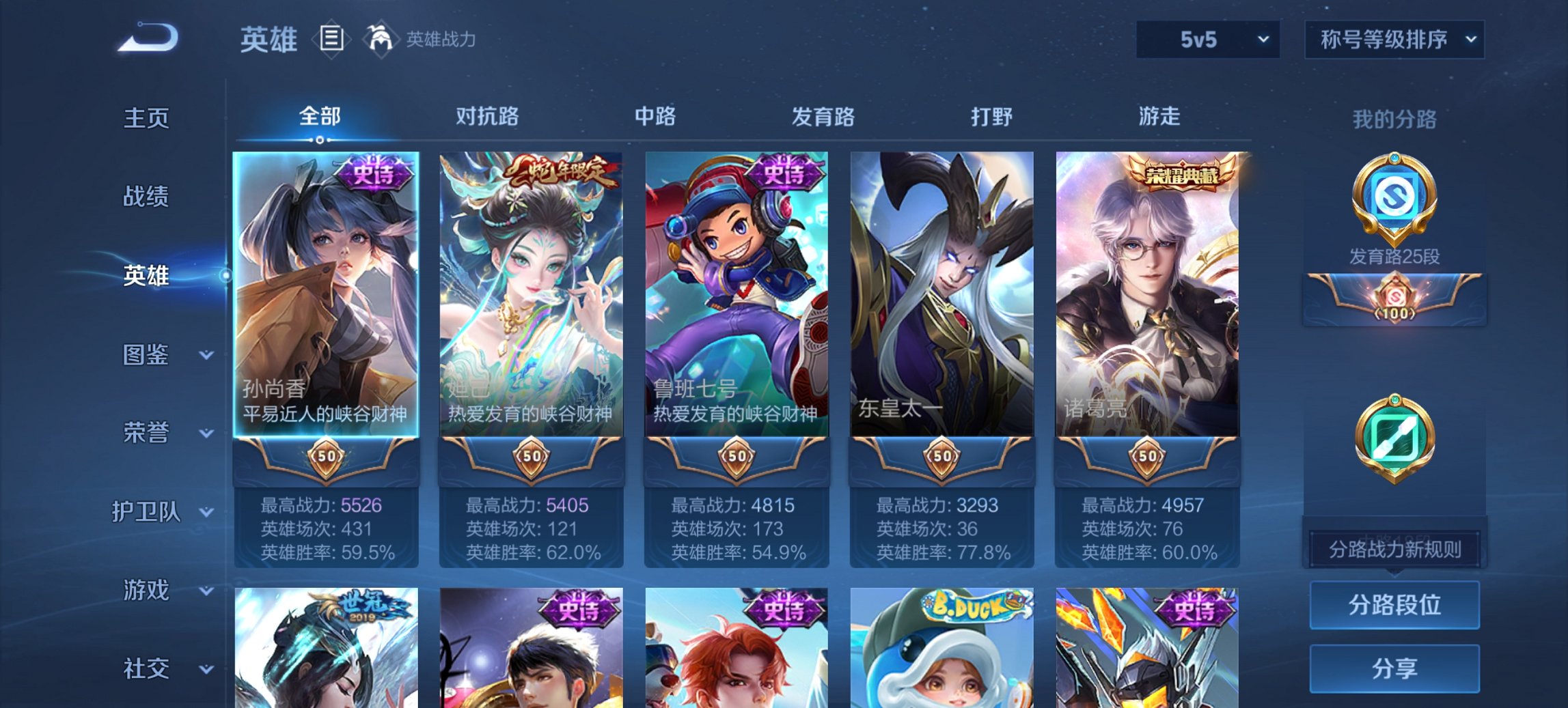 WZCMW3437291王者荣耀账号详情图2 WZCMW3437291王者荣耀账号详情图2