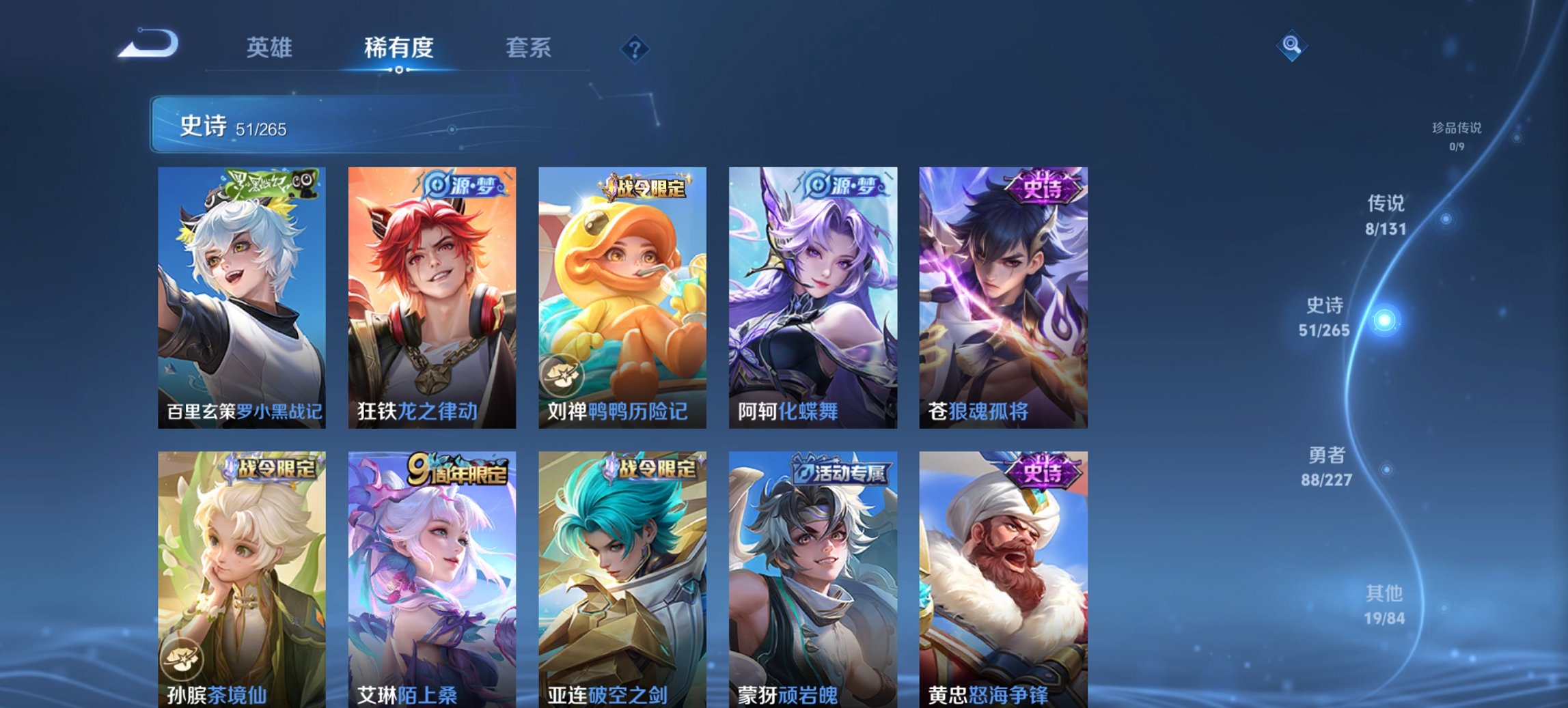 WZCMW3437291王者荣耀账号详情图3 WZCMW3437291王者荣耀账号详情图3