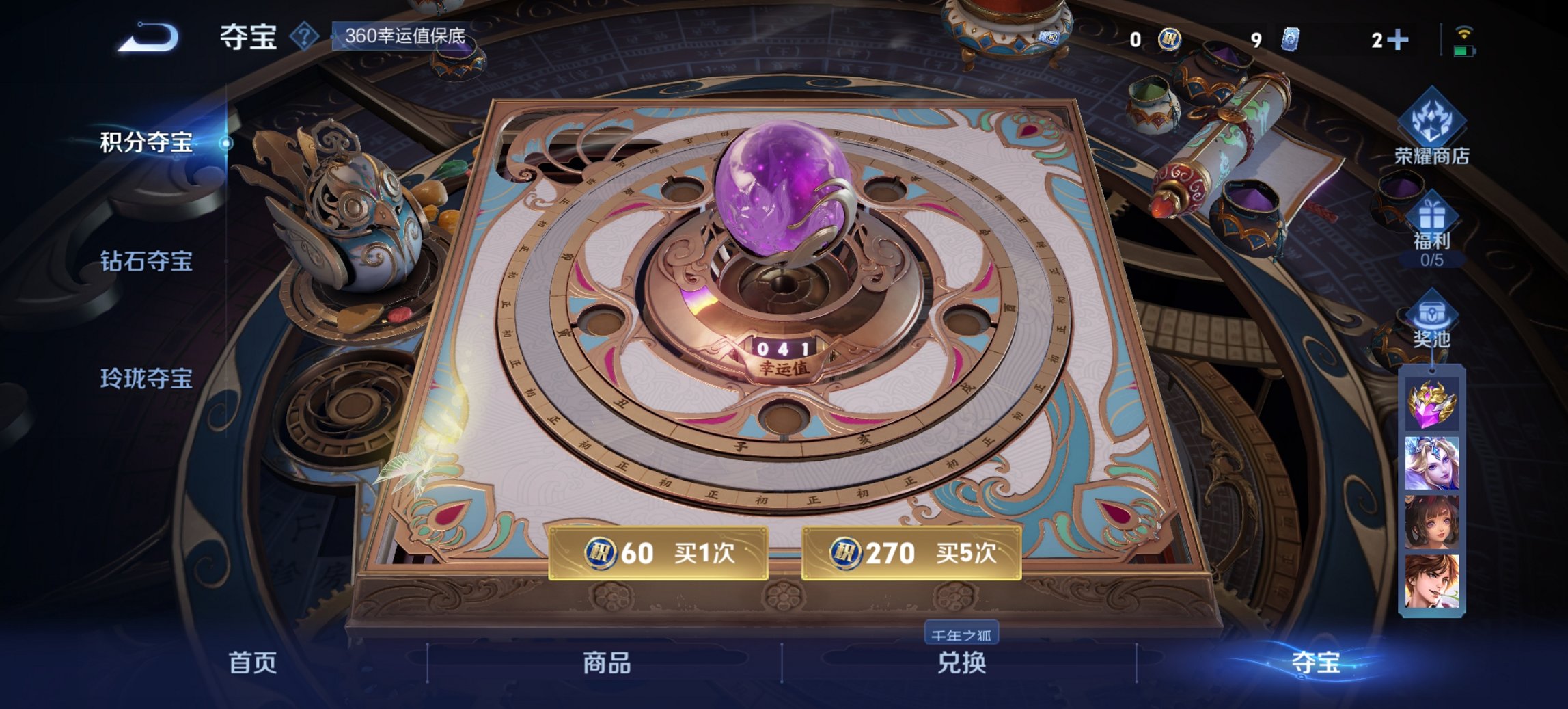 WZCMW3437291王者荣耀账号详情图4 WZCMW3437291王者荣耀账号详情图4