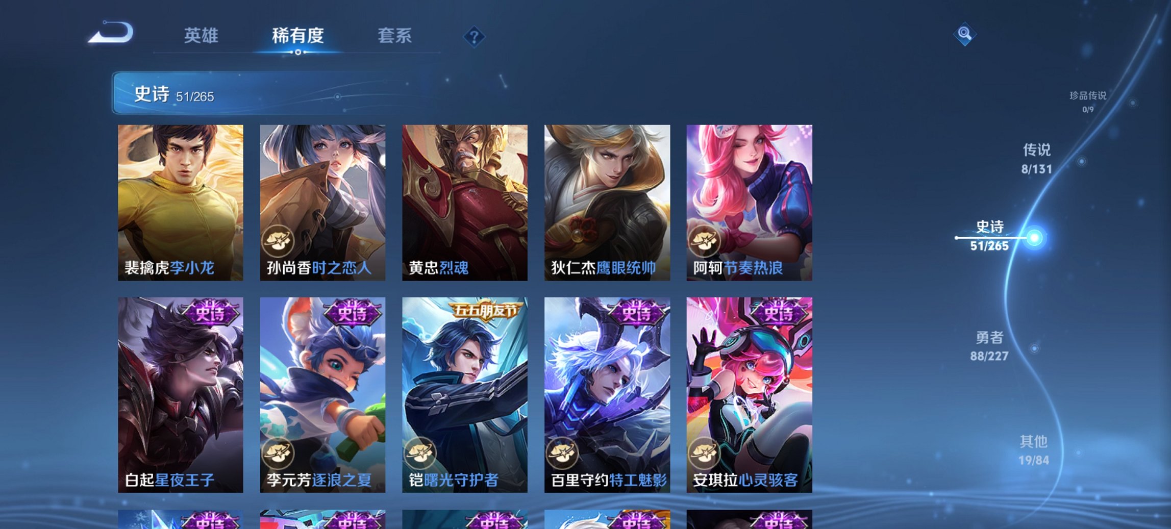 WZCMW3437291王者荣耀账号详情图5 WZCMW3437291王者荣耀账号详情图5