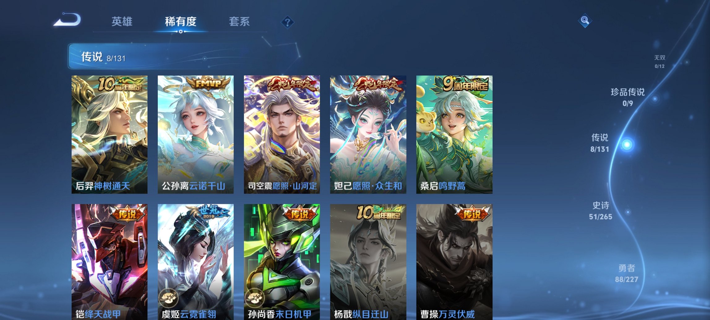 WZCMW3437291王者荣耀账号详情图7 WZCMW3437291王者荣耀账号详情图7