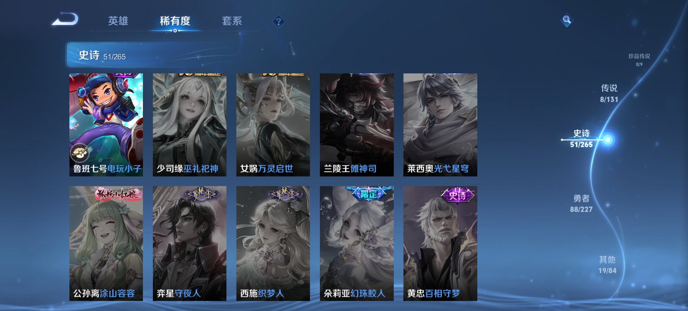 WZCMW3437291王者荣耀账号详情图8 WZCMW3437291王者荣耀账号详情图8