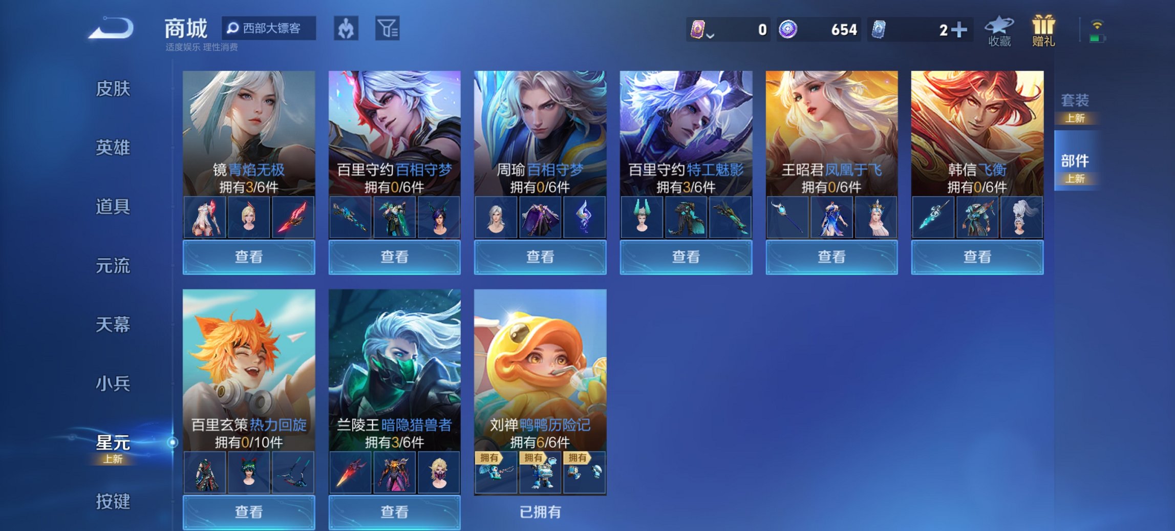 WZCMW3437291王者荣耀账号详情图9 WZCMW3437291王者荣耀账号详情图9