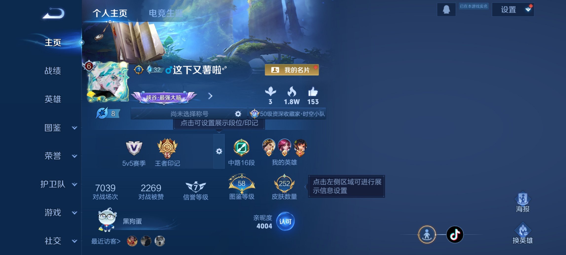 王者荣耀账号安卓QQ126英雄-253皮肤-【253皮肤1水晶10传说2星元岁时盈 秒换绑不用等】安卓QQ-126英雄-