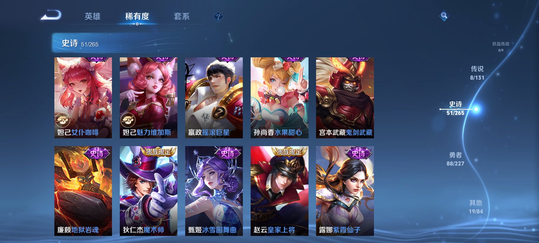 WZCMW3437291王者荣耀账号详情图10 WZCMW3437291王者荣耀账号详情图10