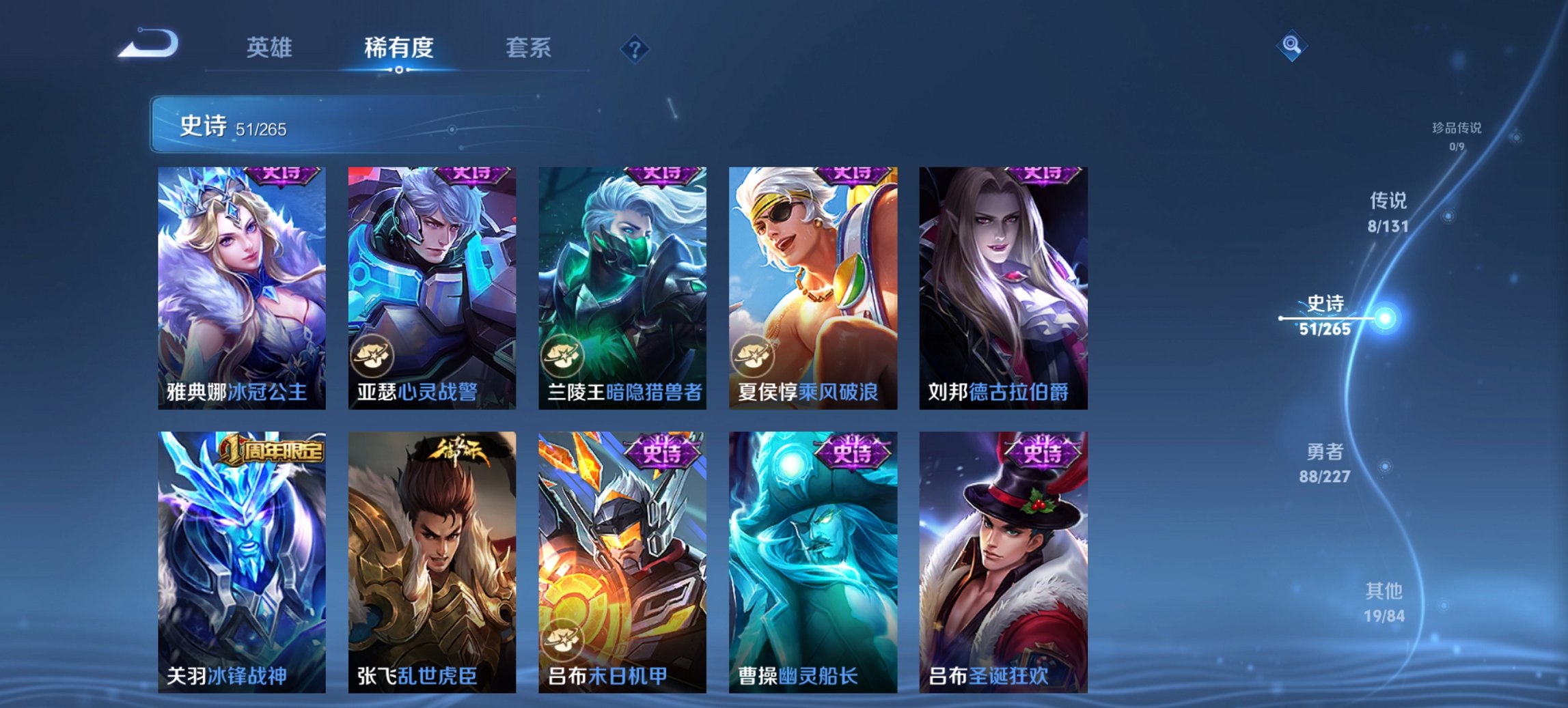 WZCMW3437291王者荣耀账号详情图11 WZCMW3437291王者荣耀账号详情图11