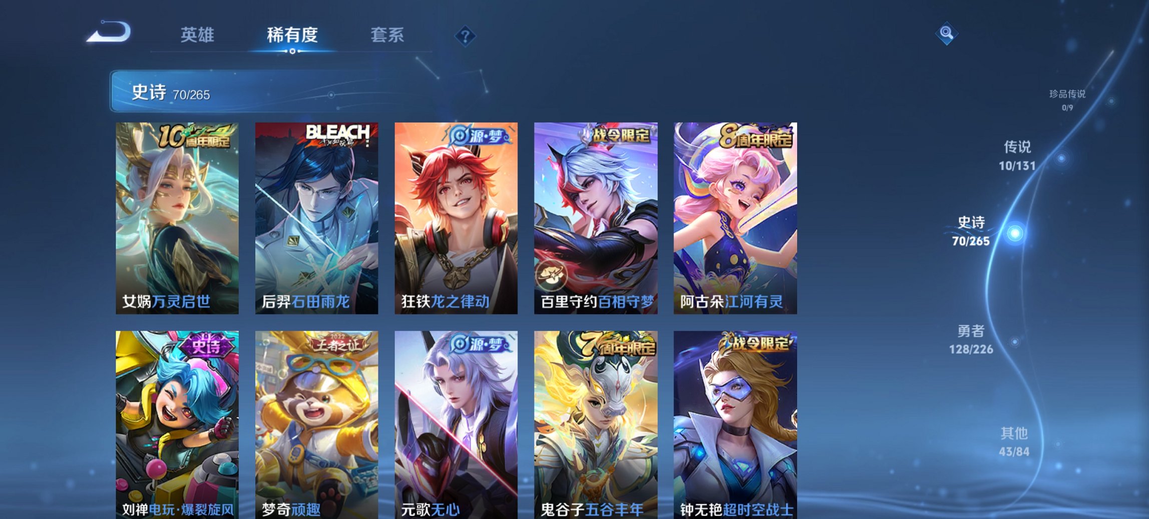 WZCMW3437245王者荣耀账号详情图3