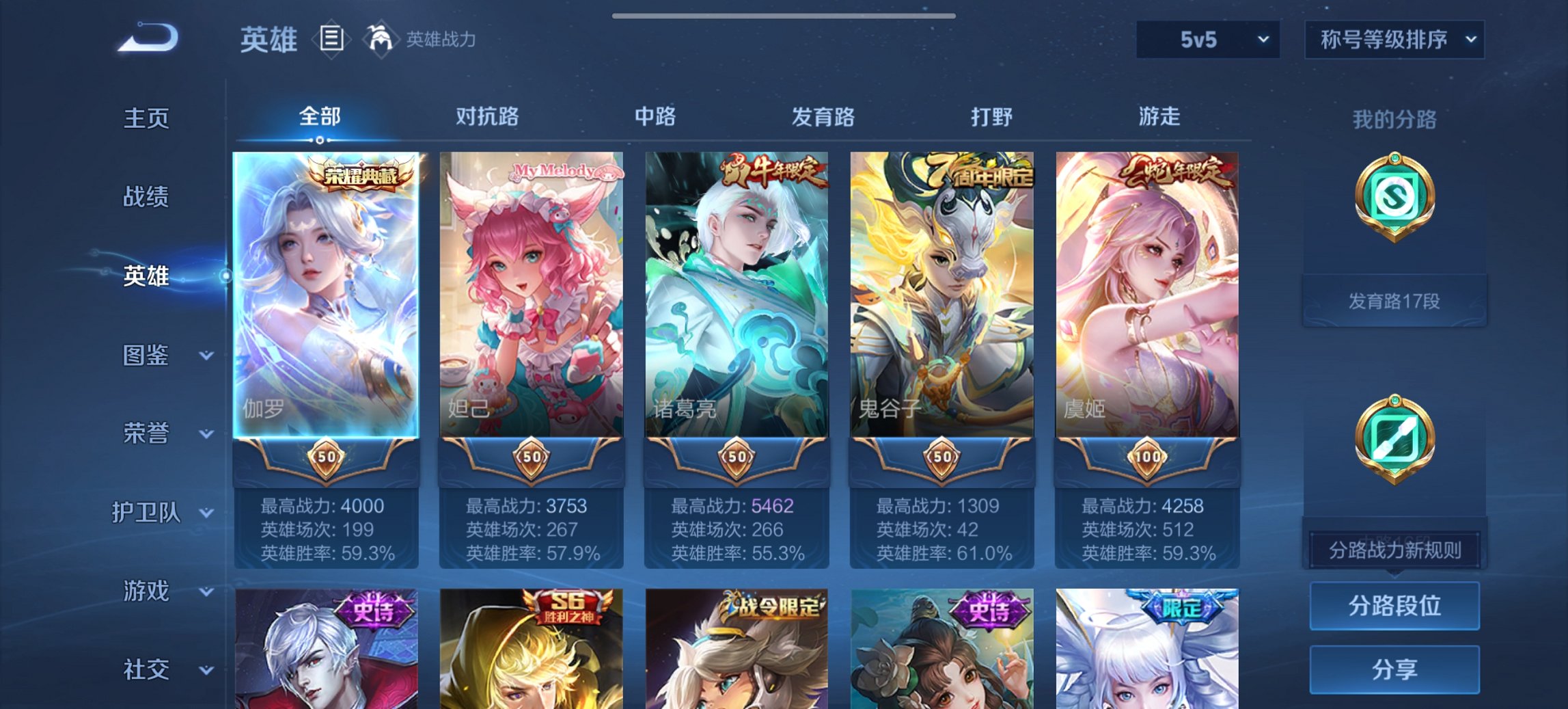 WZCMW3437245王者荣耀账号详情图4