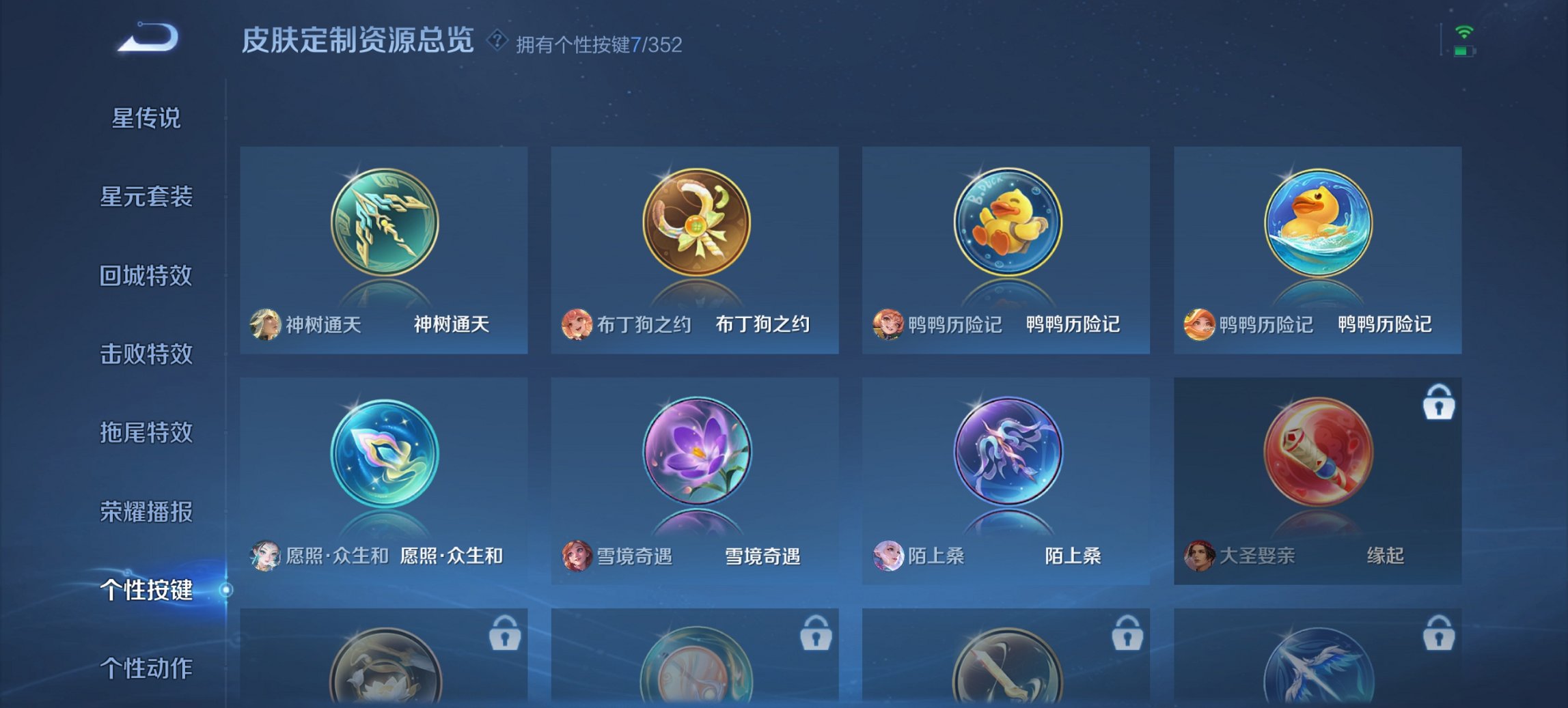 WZCMW3437291王者荣耀账号详情图13 WZCMW3437291王者荣耀账号详情图13