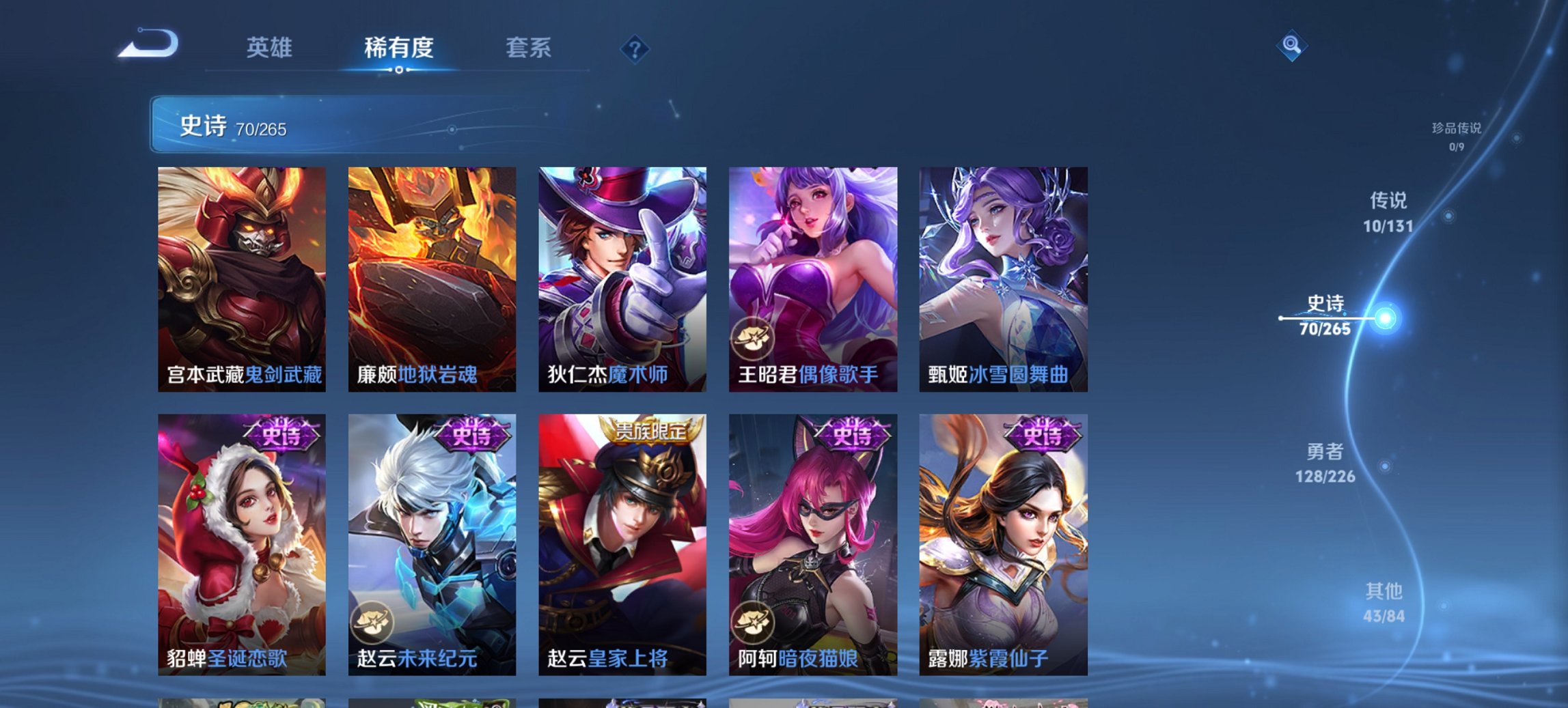 WZCMW3437245王者荣耀账号详情图5