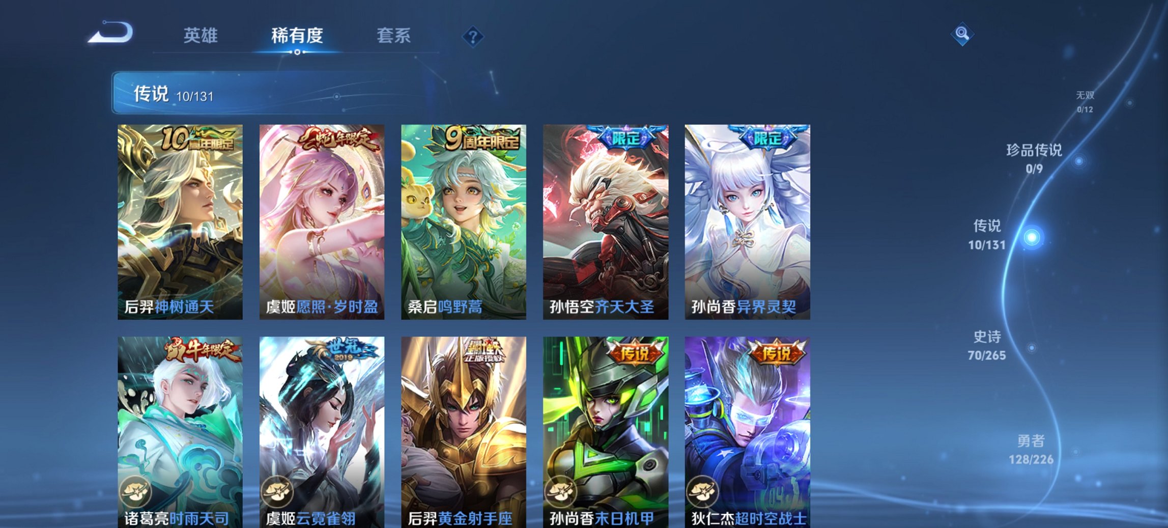 WZCMW3437245王者荣耀账号详情图6