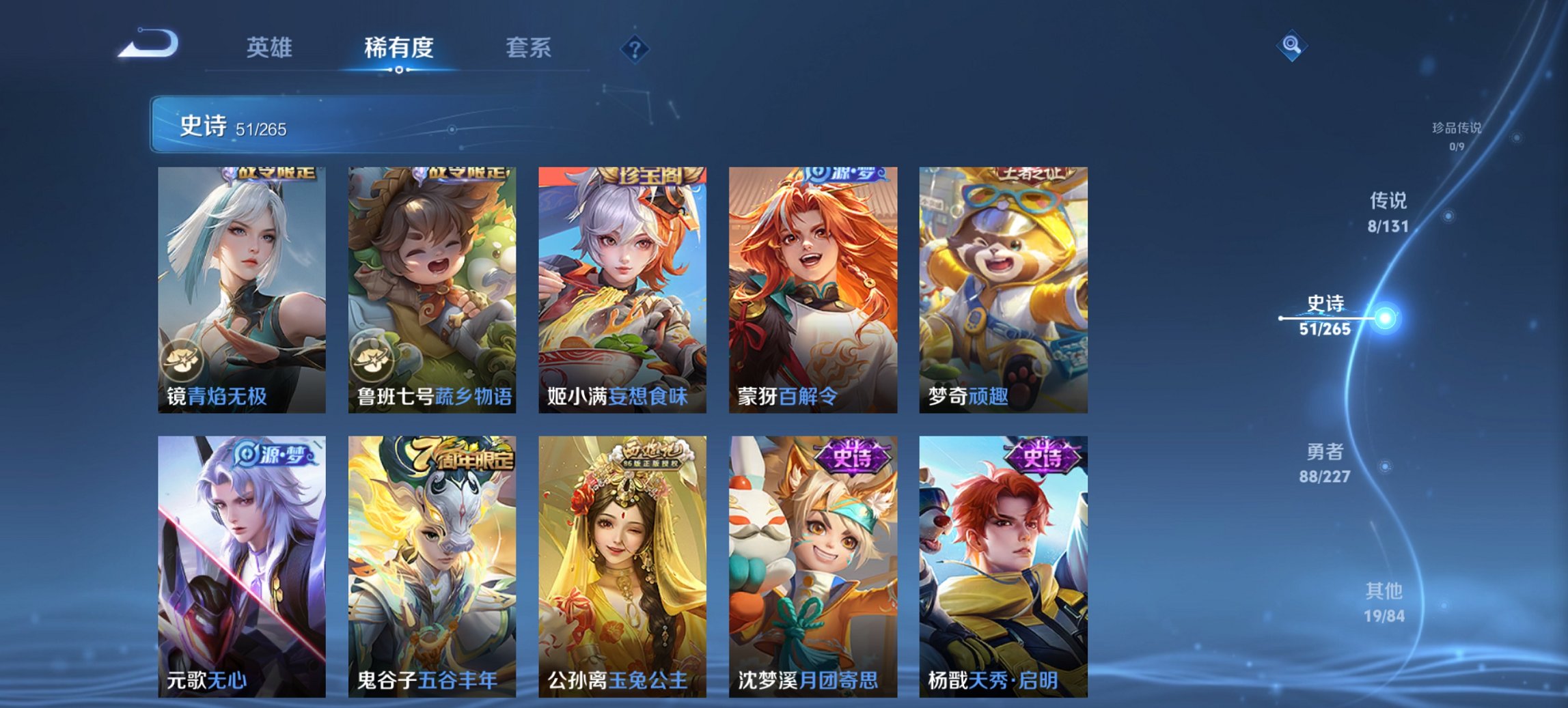 WZCMW3437291王者荣耀账号详情图15 WZCMW3437291王者荣耀账号详情图15