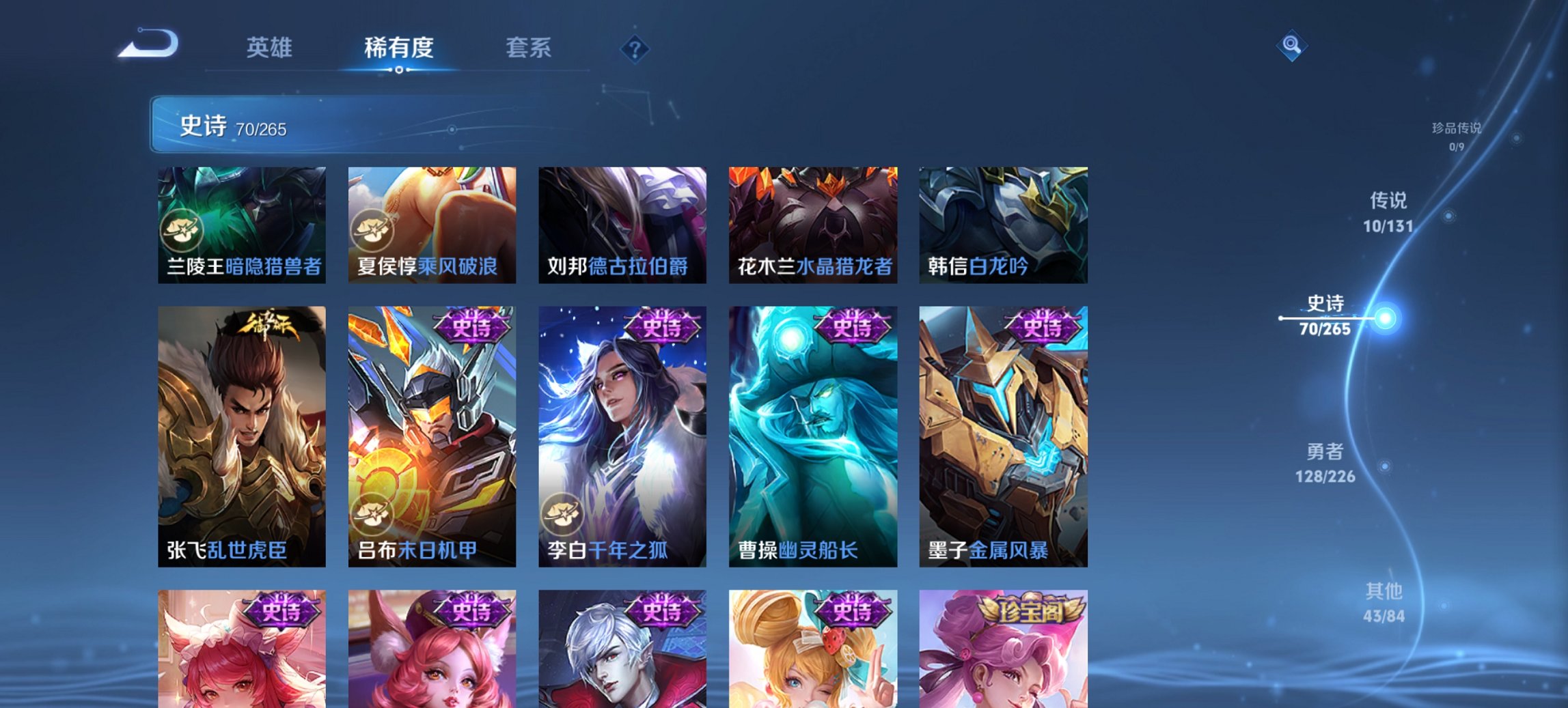 WZCMW3437245王者荣耀账号详情图7