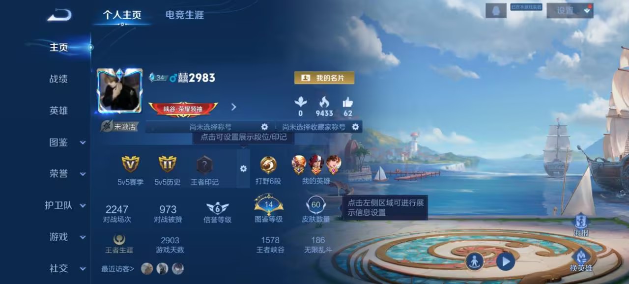 王者荣耀账号安卓QQ90英雄-60皮肤-可二次【至尊宝地狱之眼地狱火2传说练手小号 q25级 秒换绑不用等】安卓QQ-9