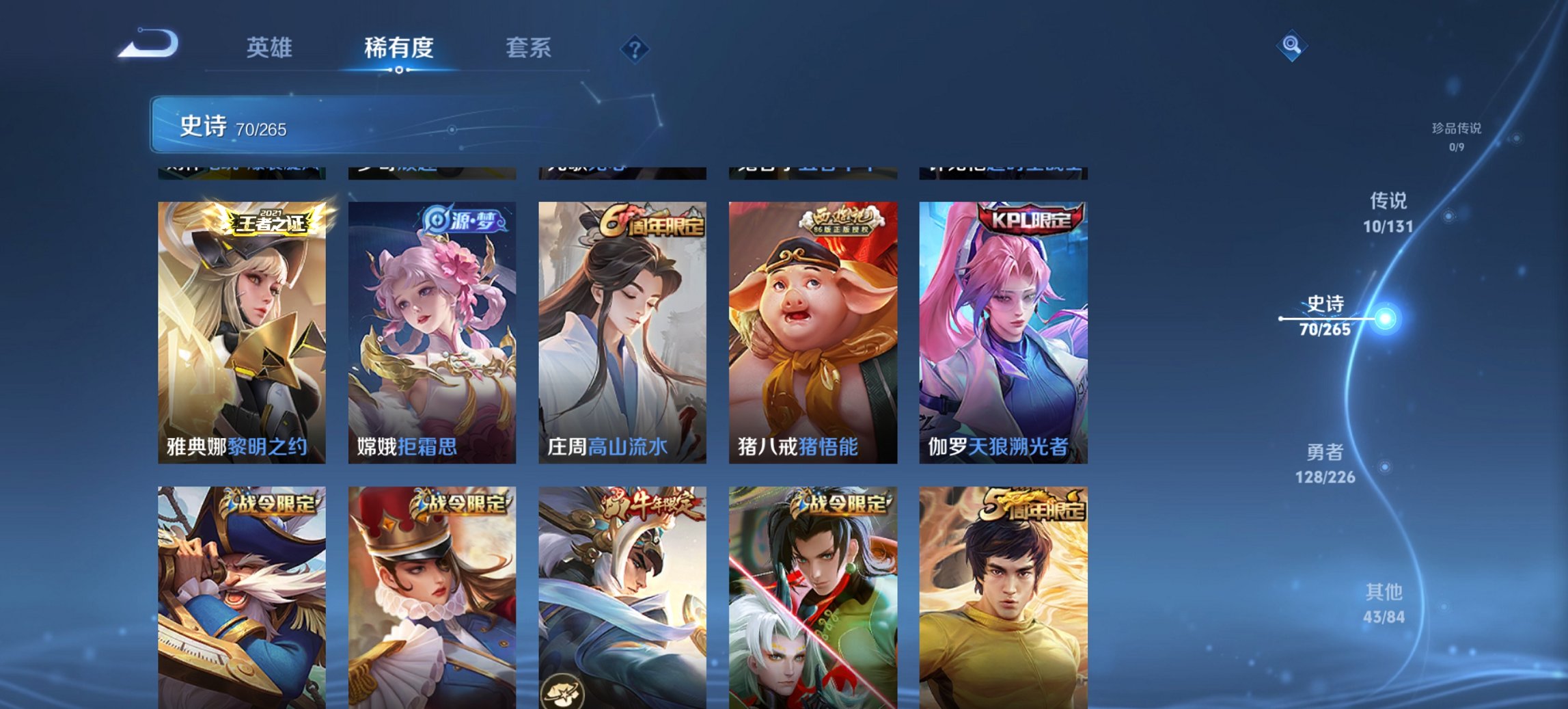 WZCMW3437245王者荣耀账号详情图9