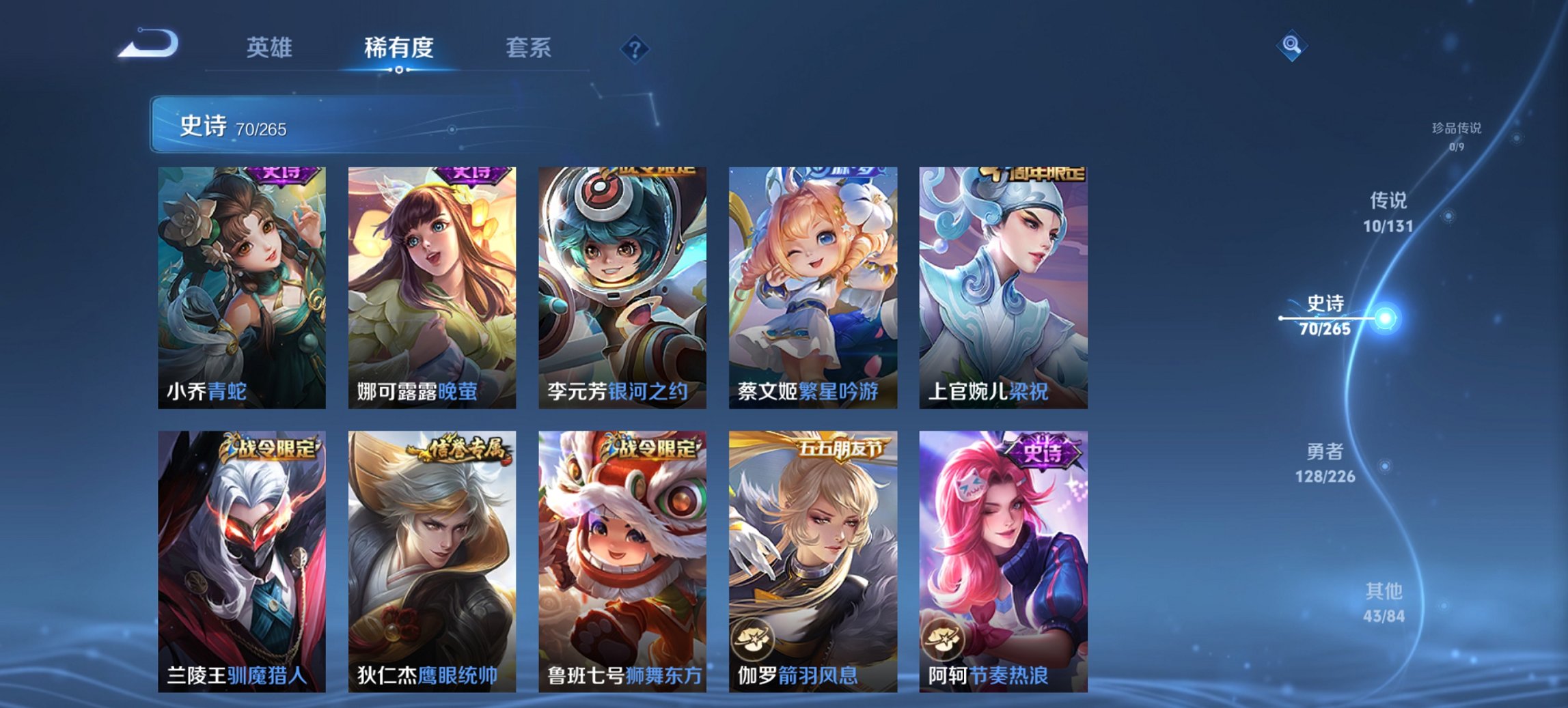 WZCMW3437245王者荣耀账号详情图10