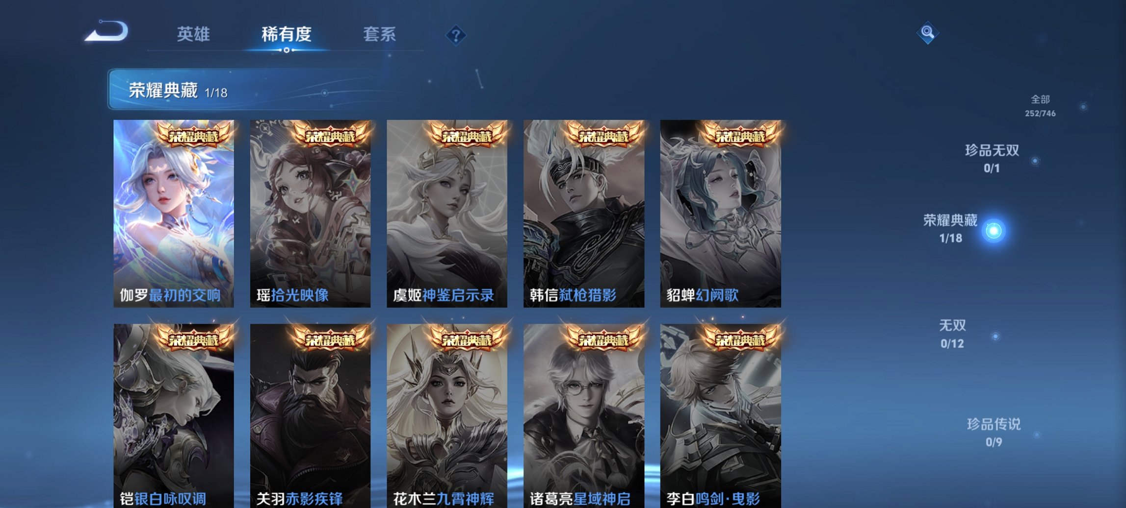 WZCMW3437245王者荣耀账号详情图13